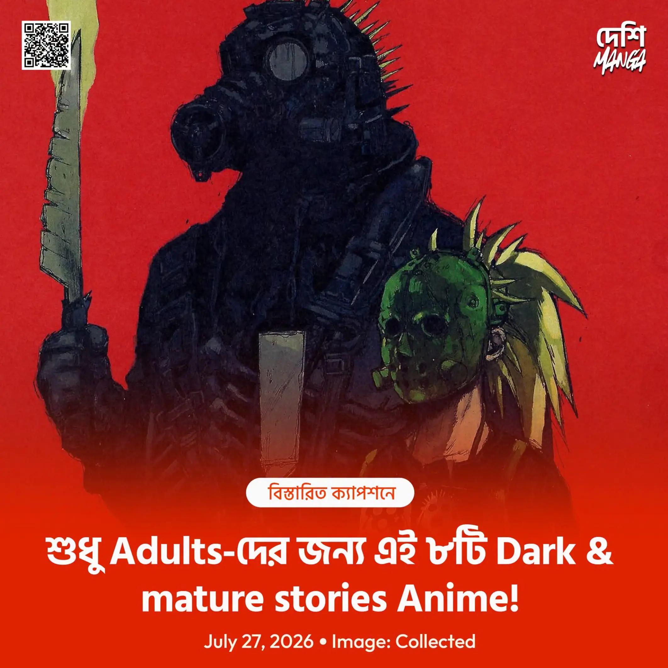 @দেশি MANGA