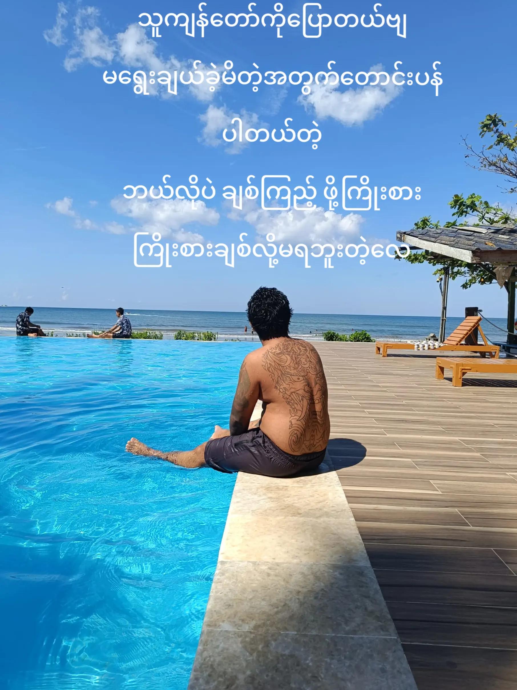 @KO Chit