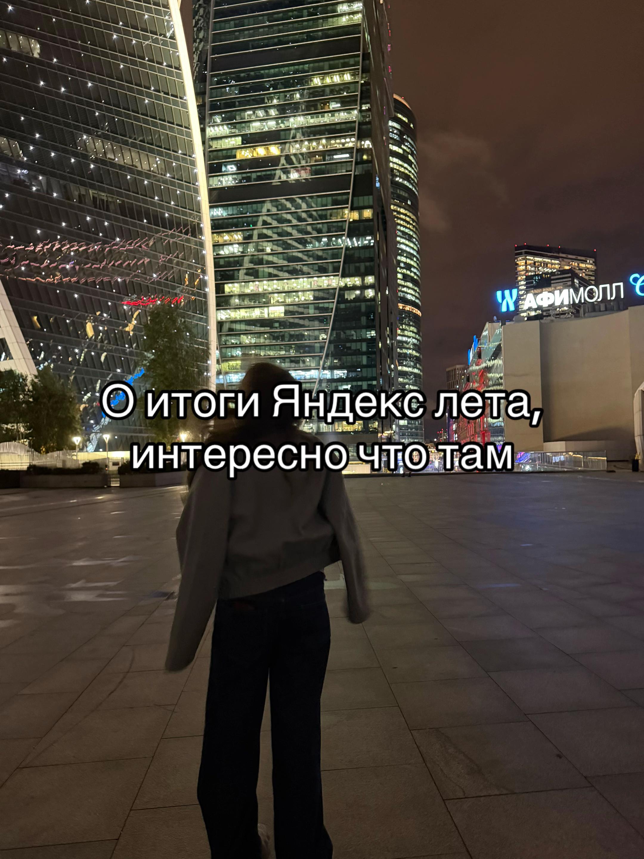 @Аляска