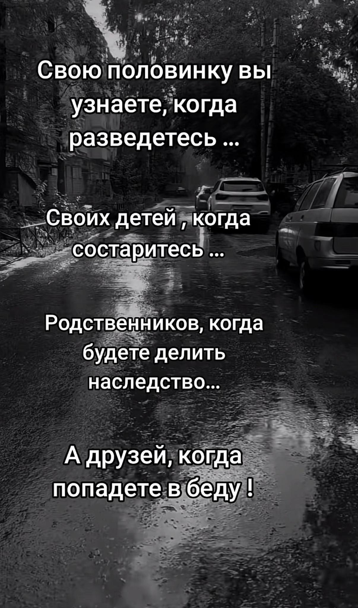 @По душе