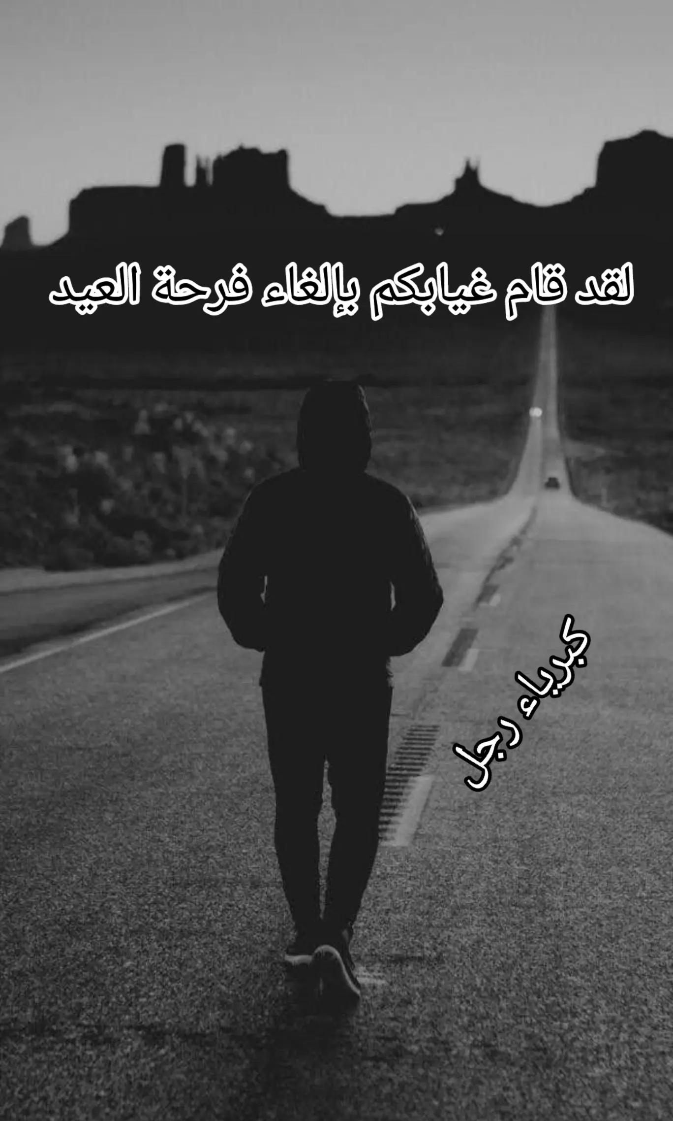 @🥀 كبرياء رجل 🥀