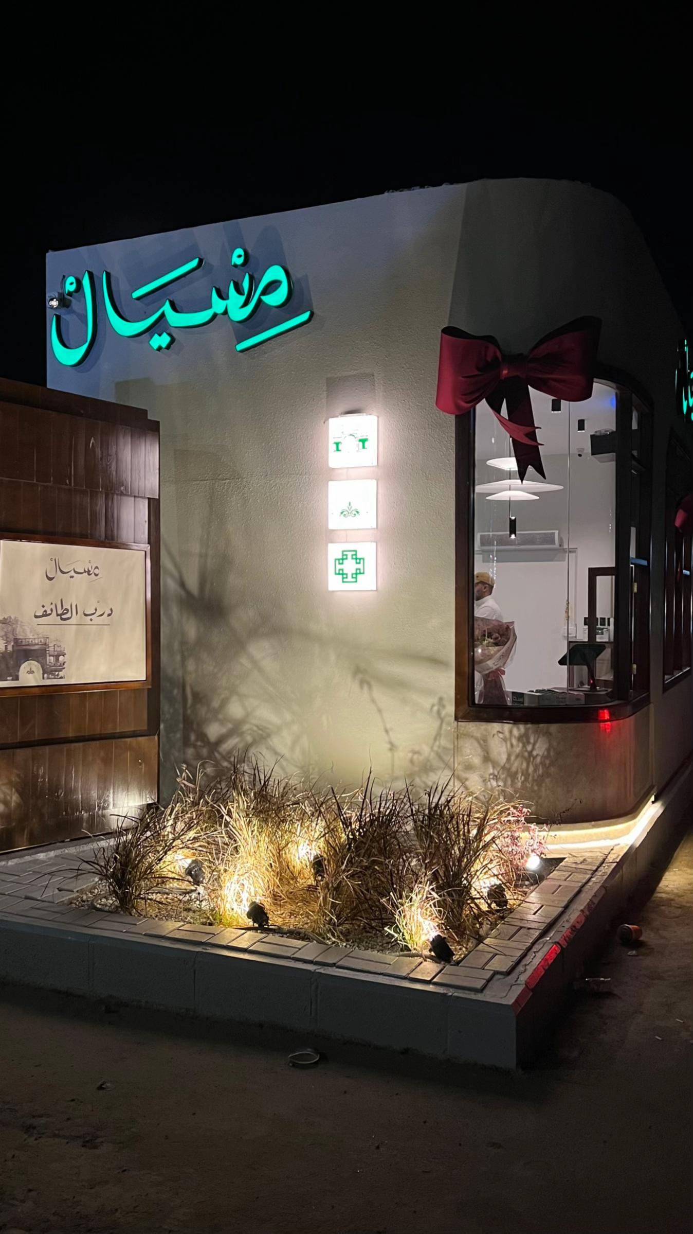 @شــذى العتيبـــي