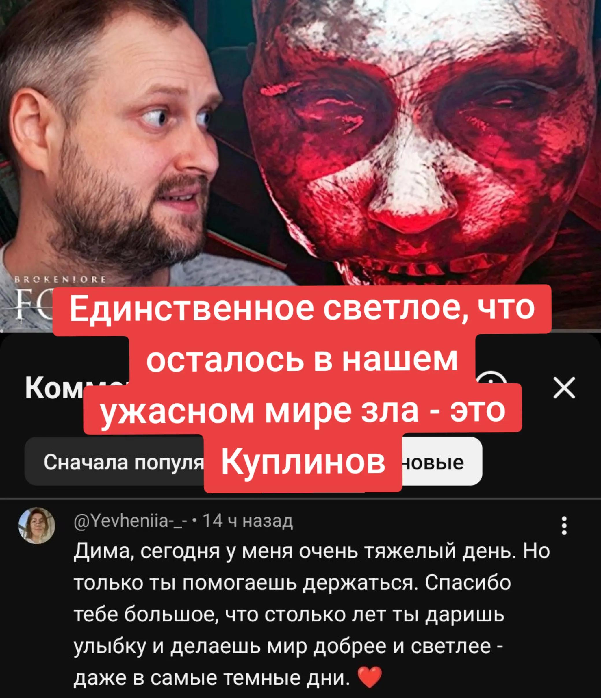 @AntiKuplinov Show