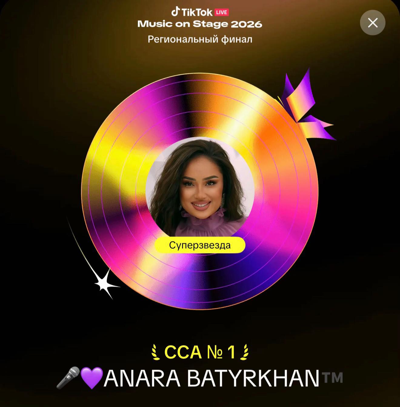 @🎤💜ANARA BATYRKHAN&trade;️