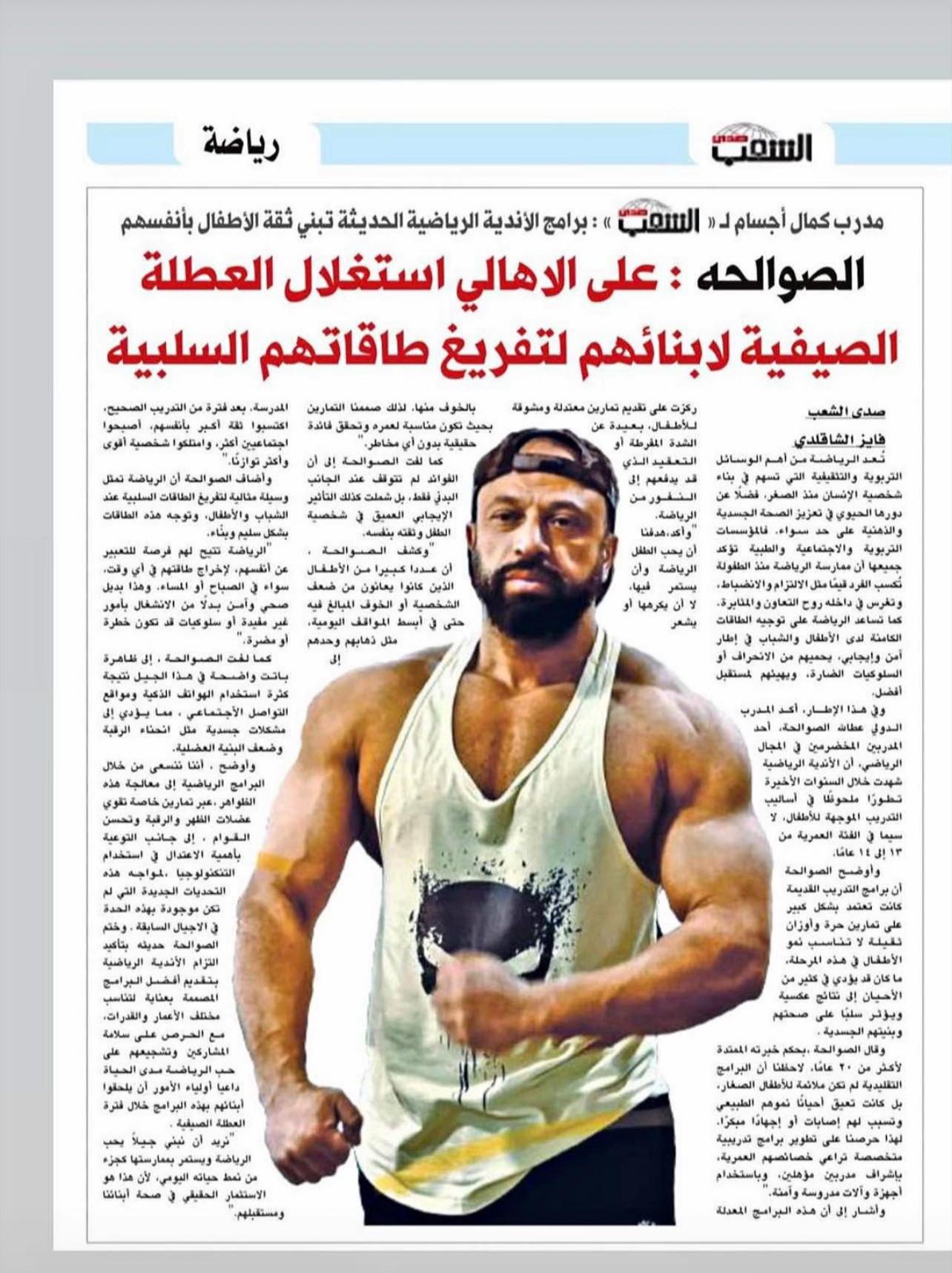 @الكابتن عطالله الصوالحة 🔥💪