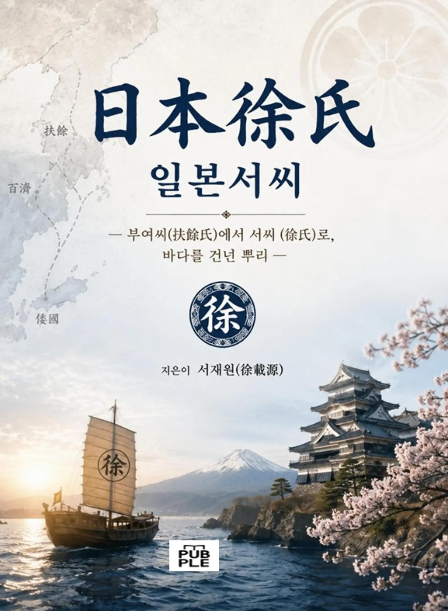 @徐載源