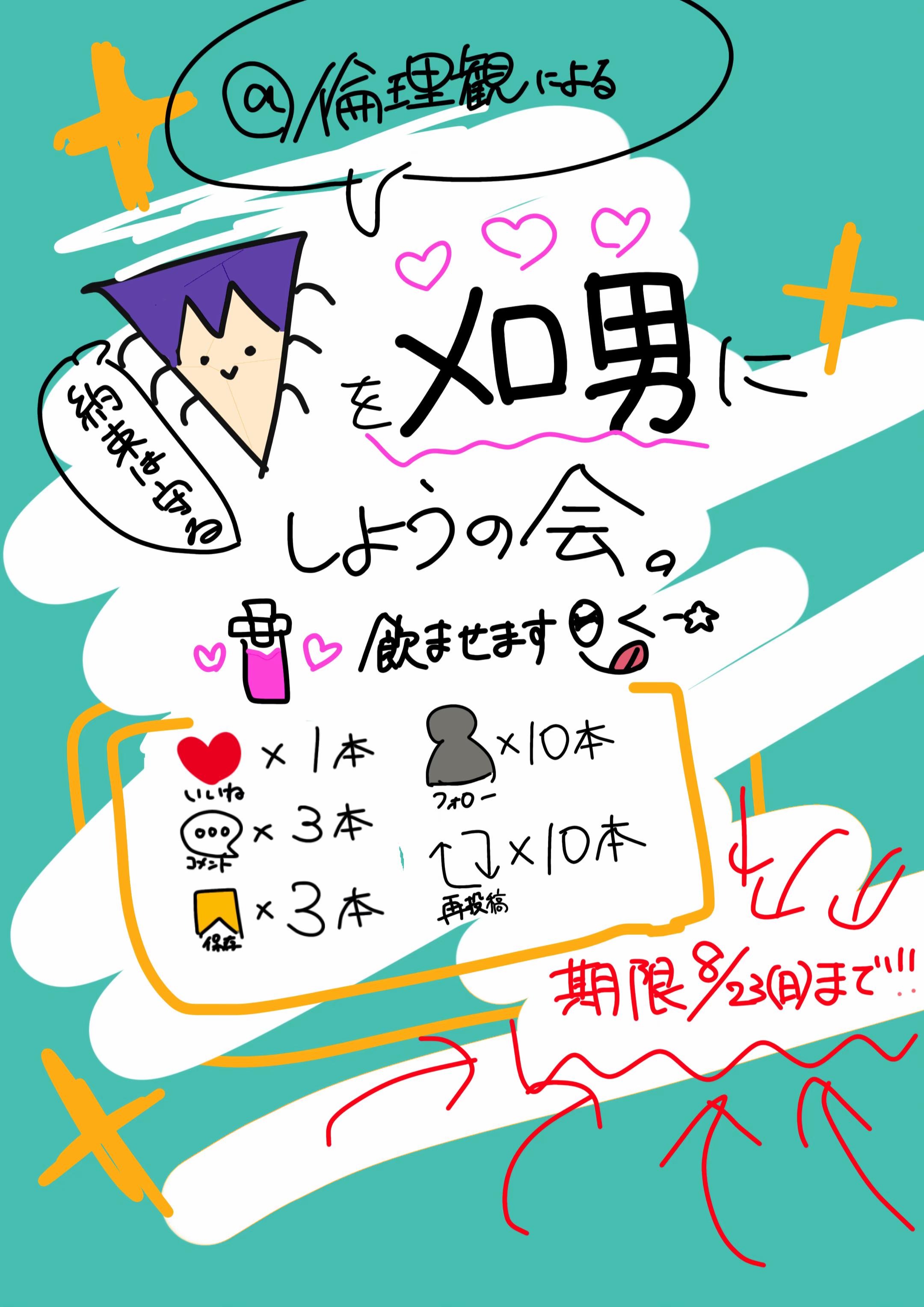 @倫理観