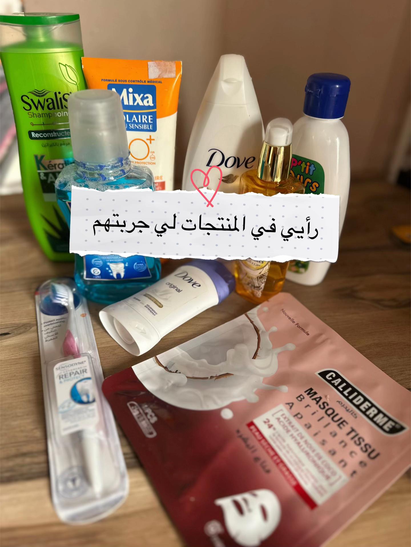 @Souhayla | UGC