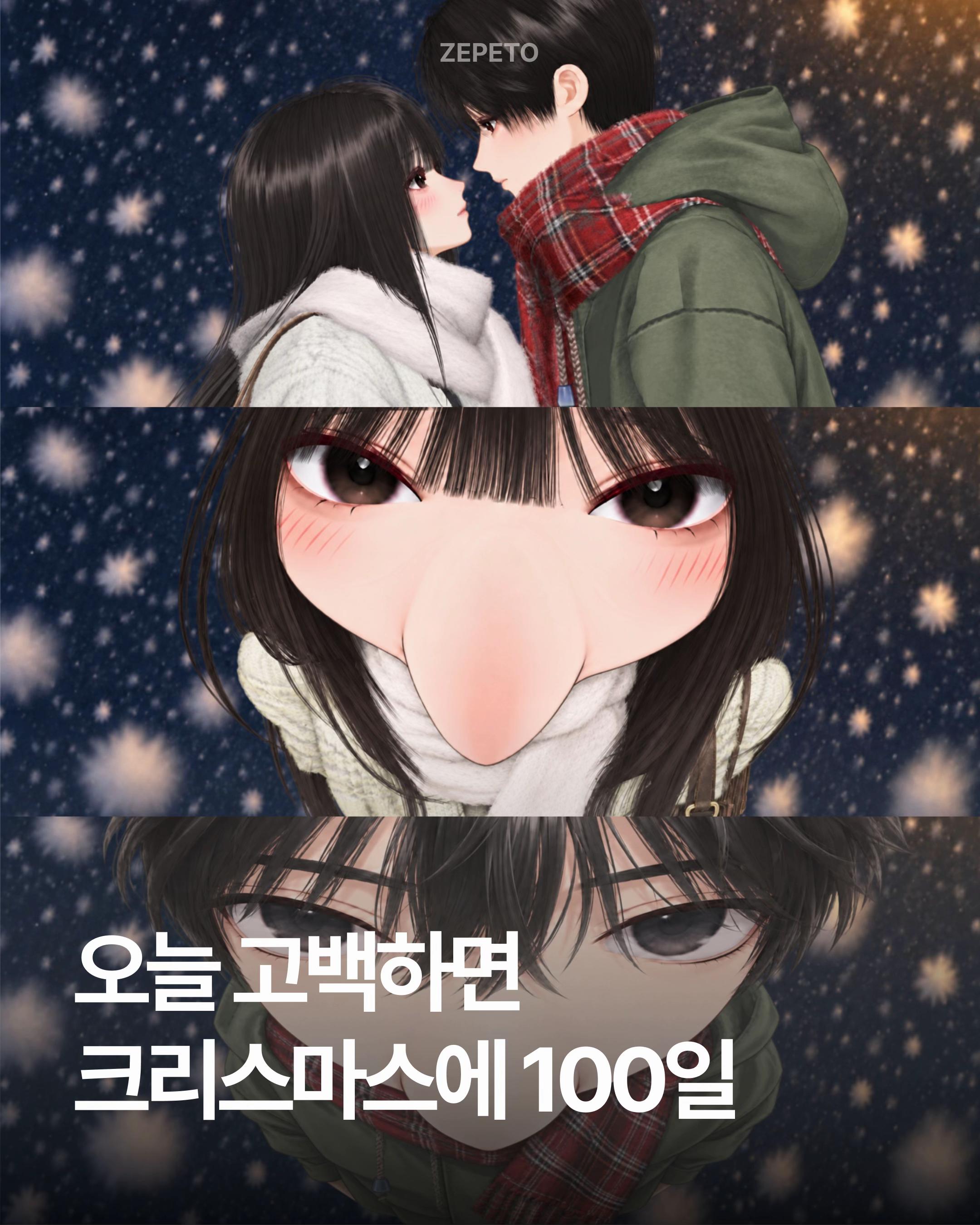 @제페토 코리아 공식 계정