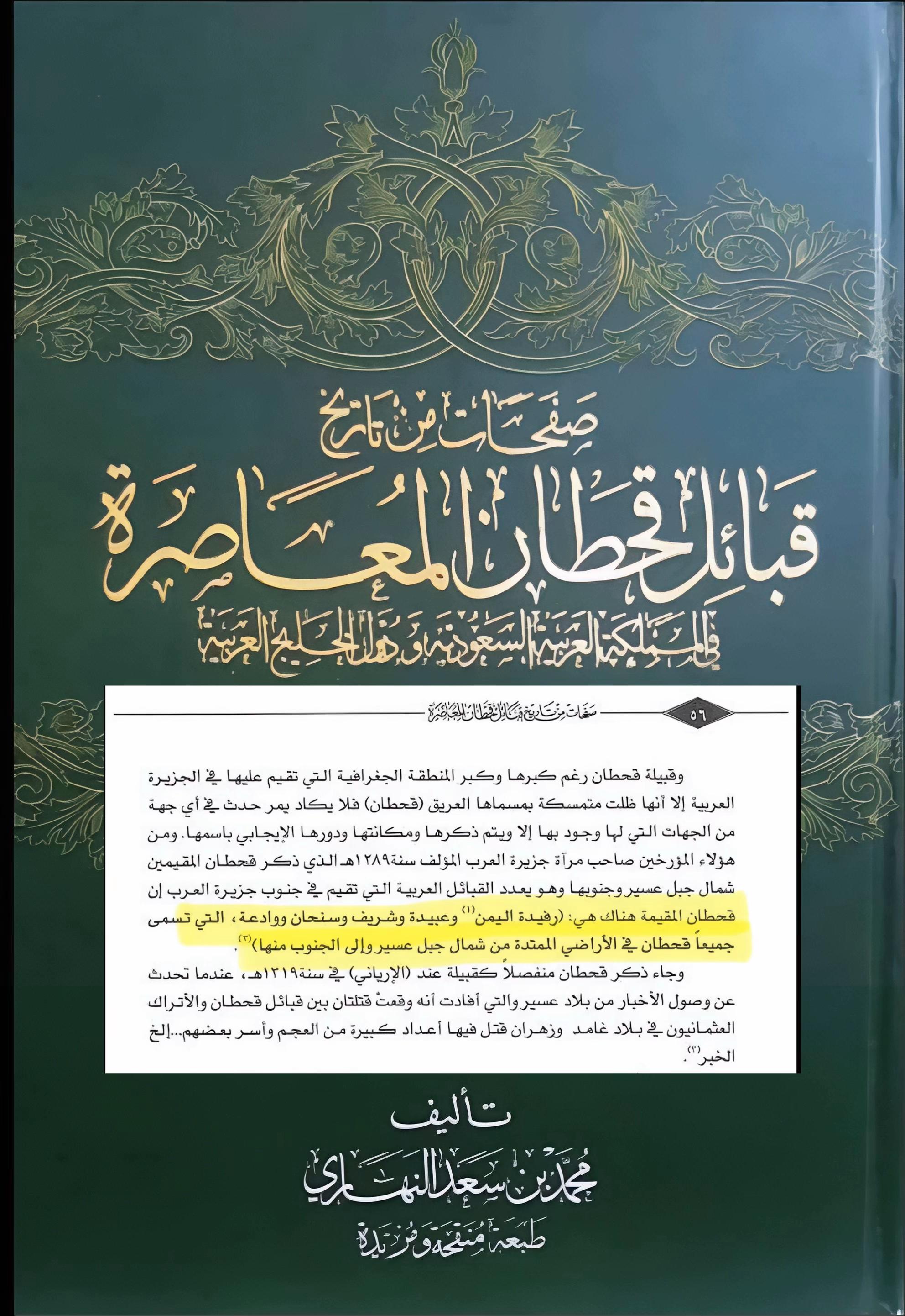 @رفيدة قحطان 🐎🇸🇦⚔️