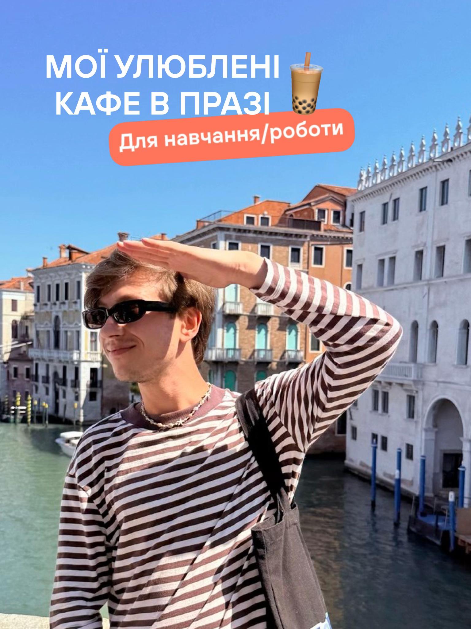 @Артем | Чеська мова | KOVER