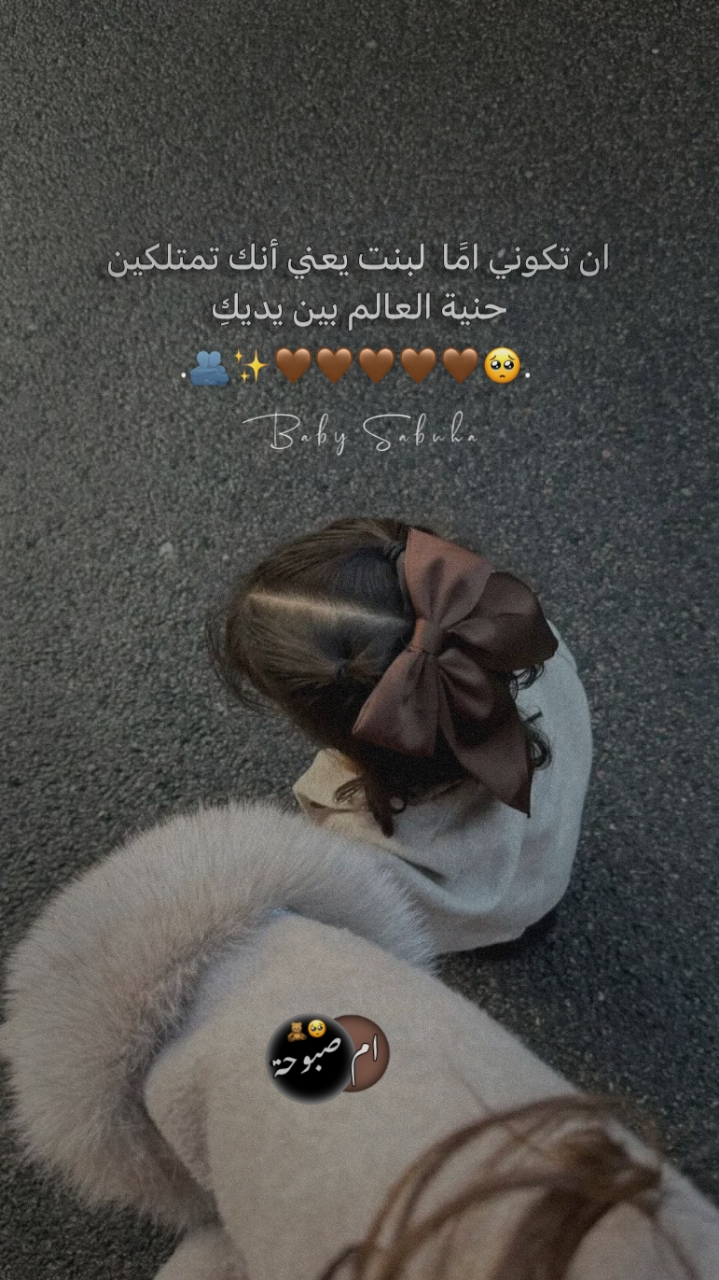@♡ 𝓤𝓶 𝓢𝓪𝓫𝓾𝓱𝓪 ♡