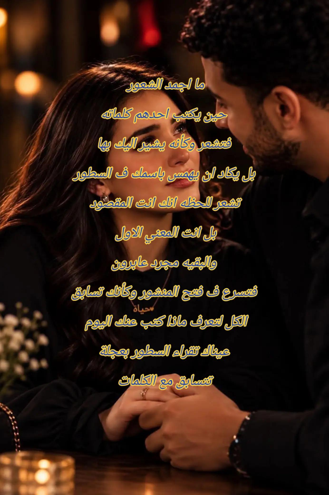@دقات القلب تناديك