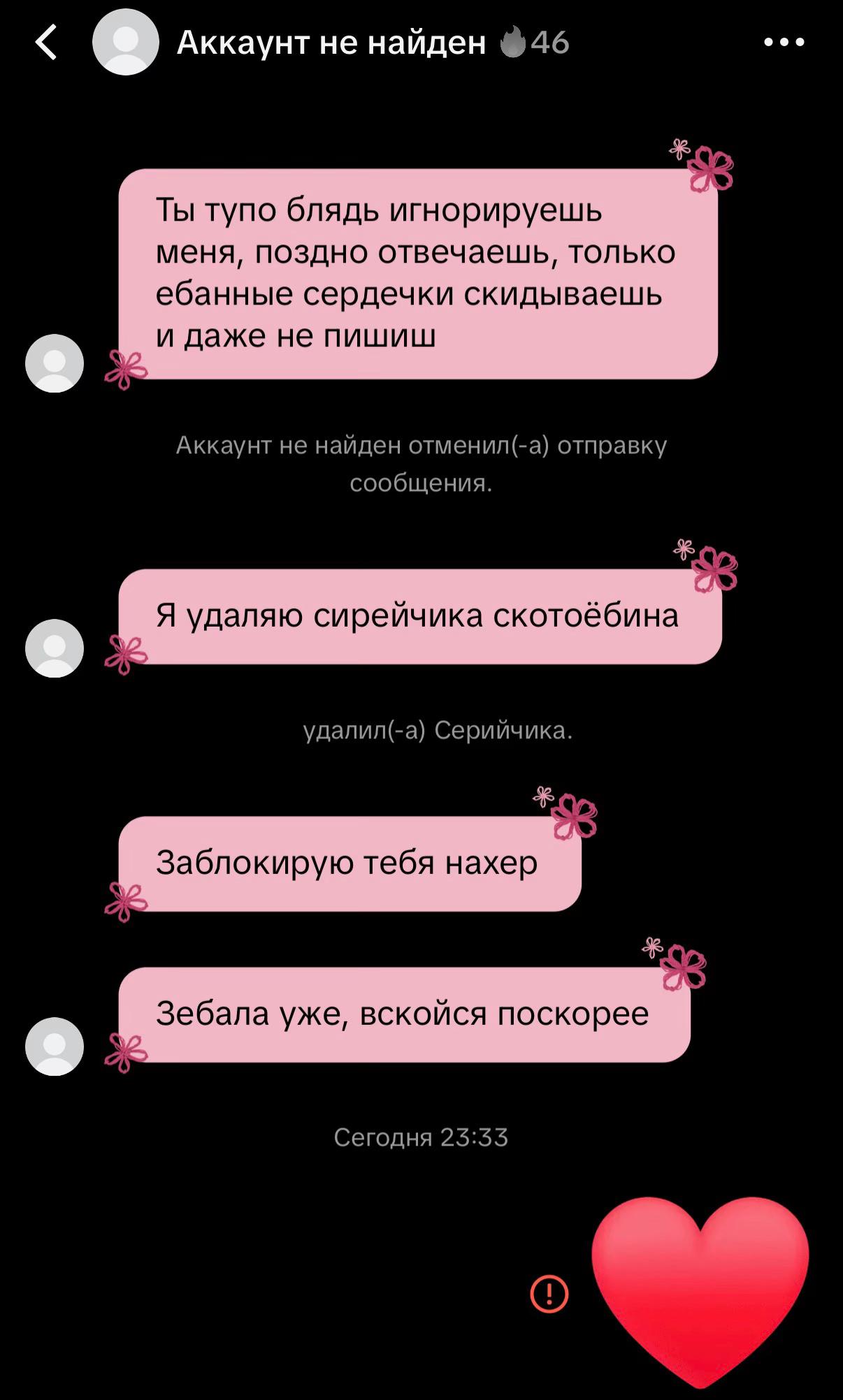 @גלײַך