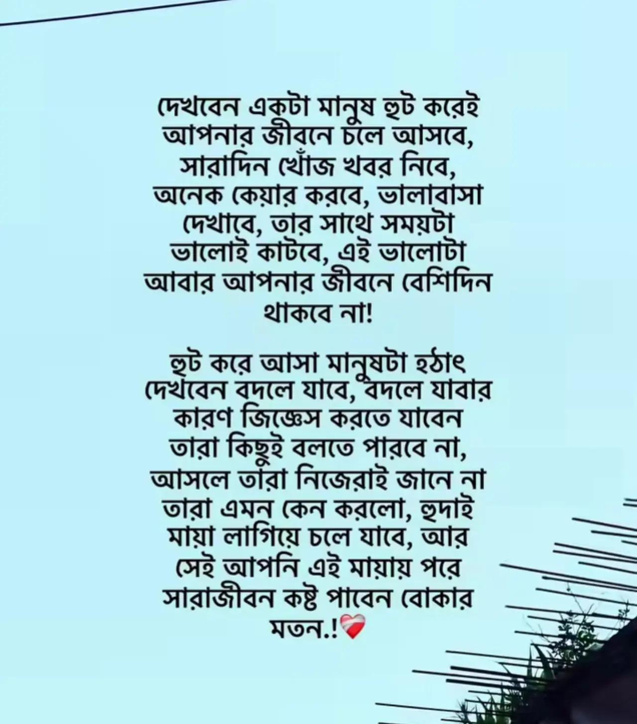 @Maruf billah 🌱
