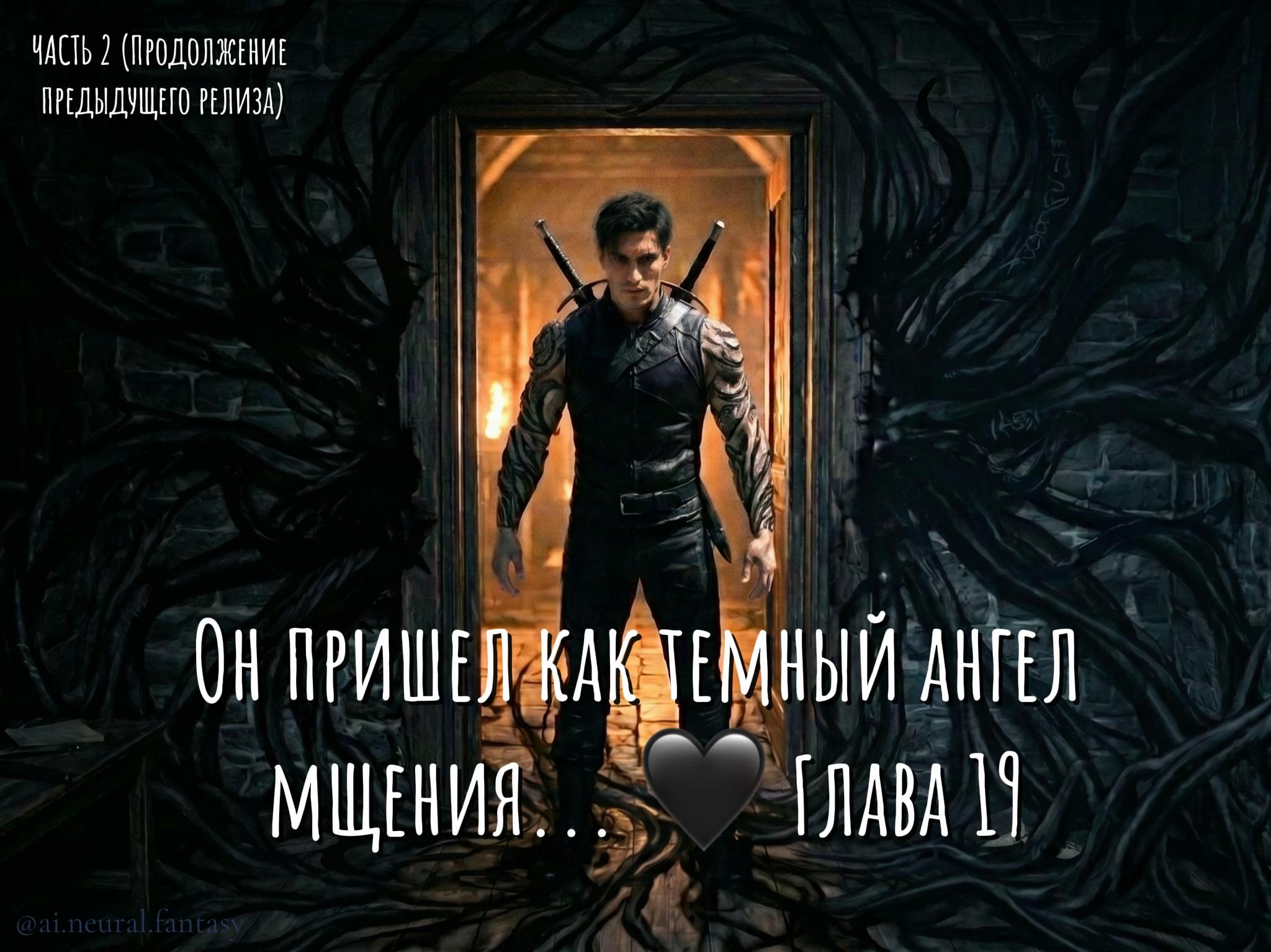 @Тени и Молнии | Фэнтези ИИ