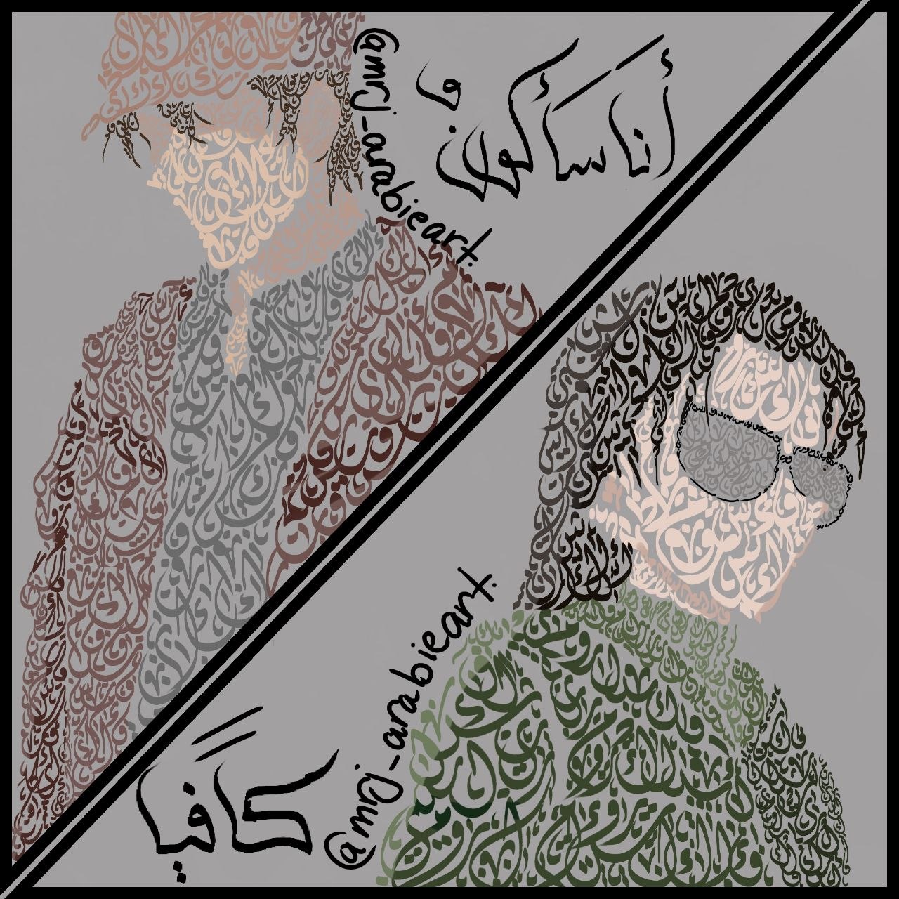 @مُـرُوج | الخط العربي ✒️💜