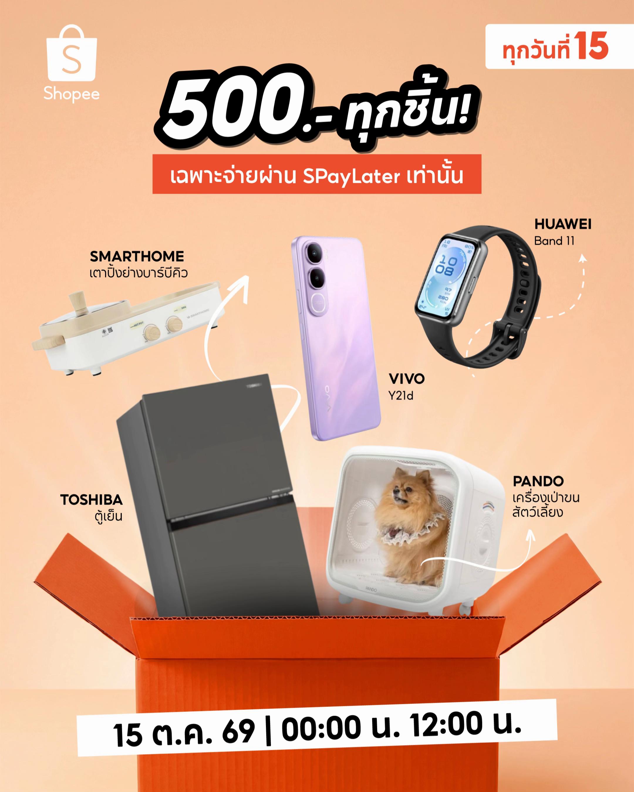 @Shopee Thailand