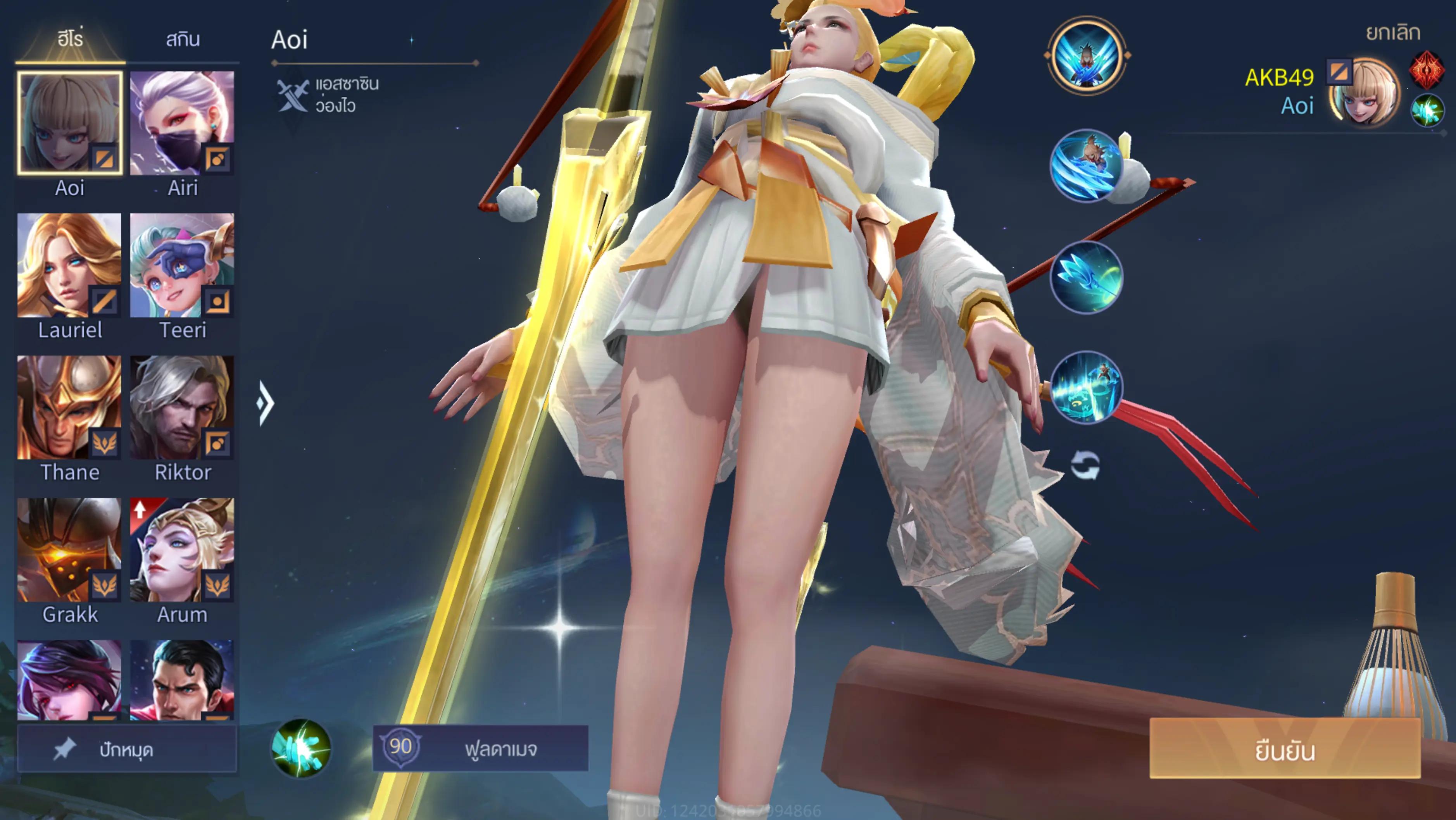 @Ano AOV