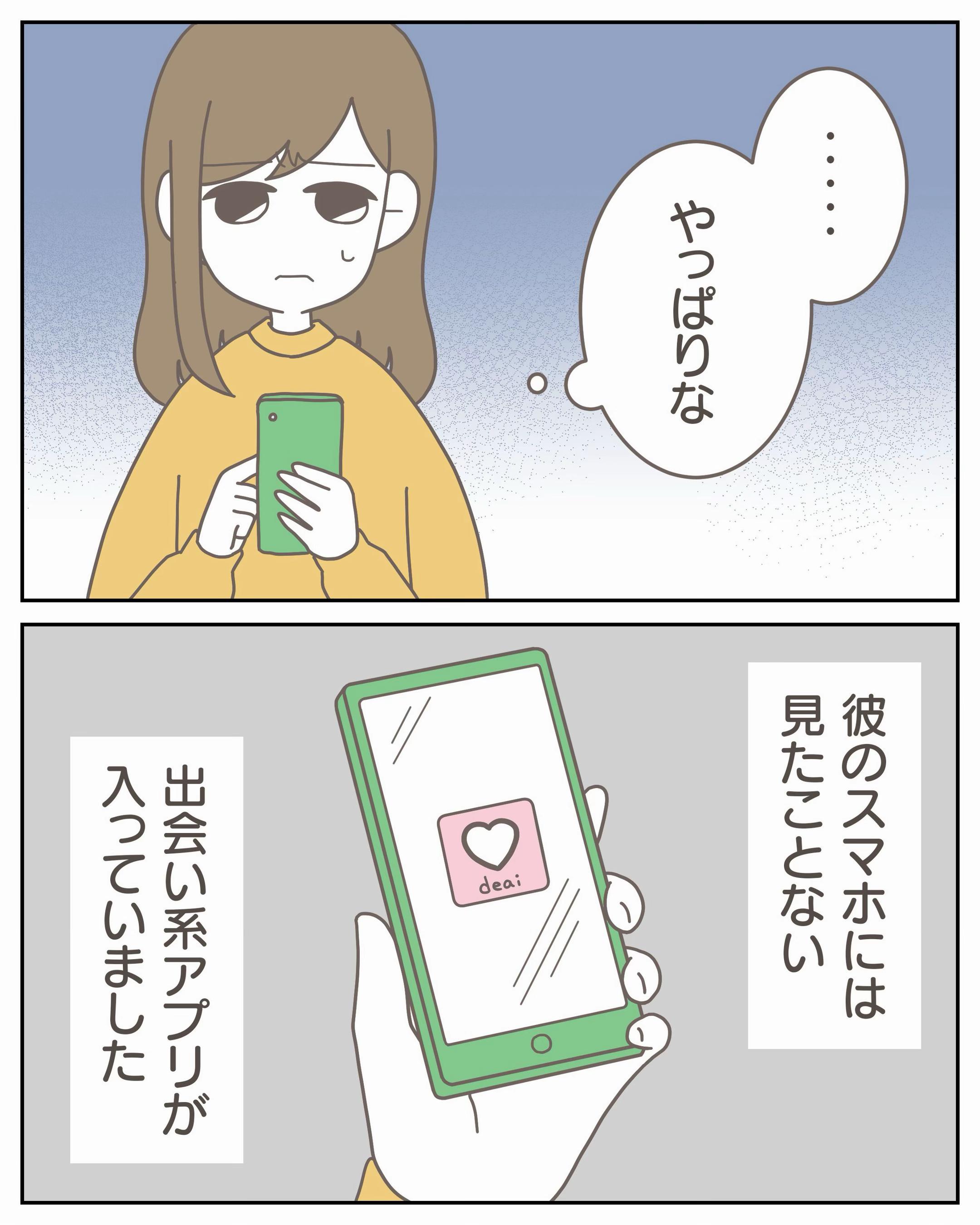 @3cha(みちゃ)