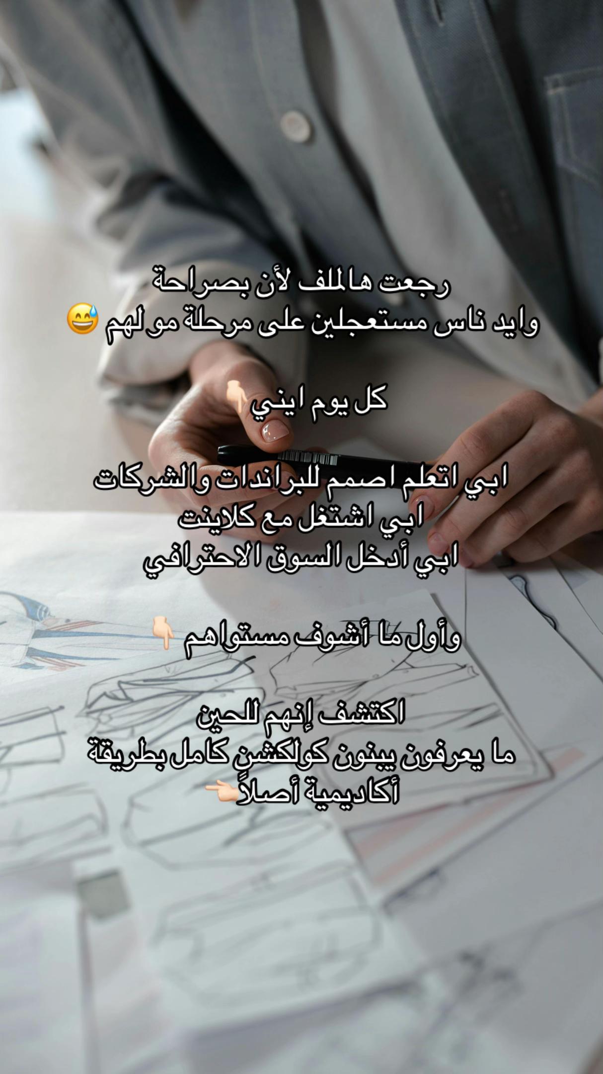 @ميره | مصممة ازياء