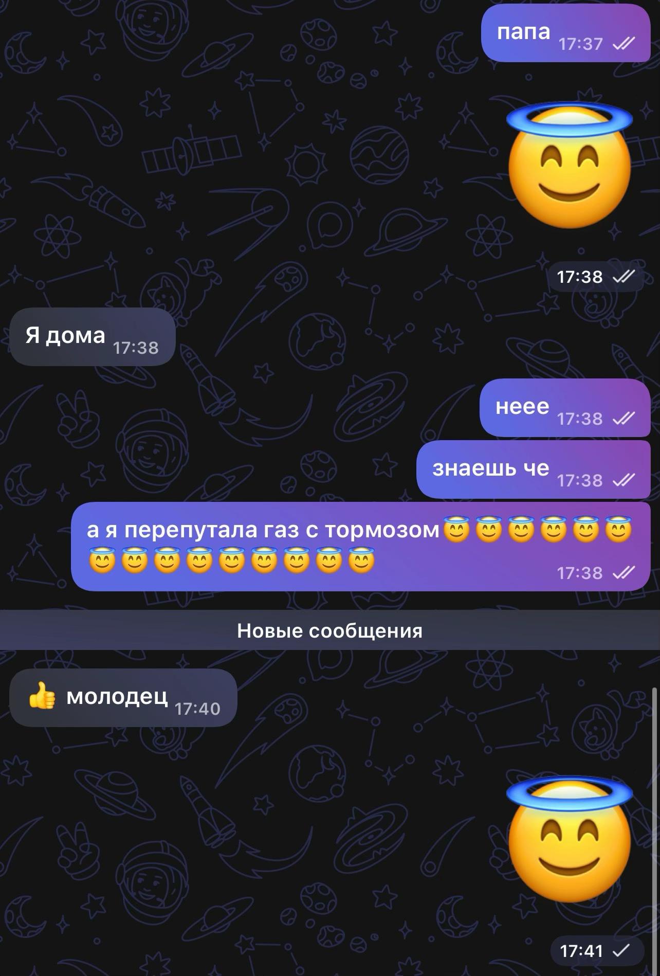 @жена