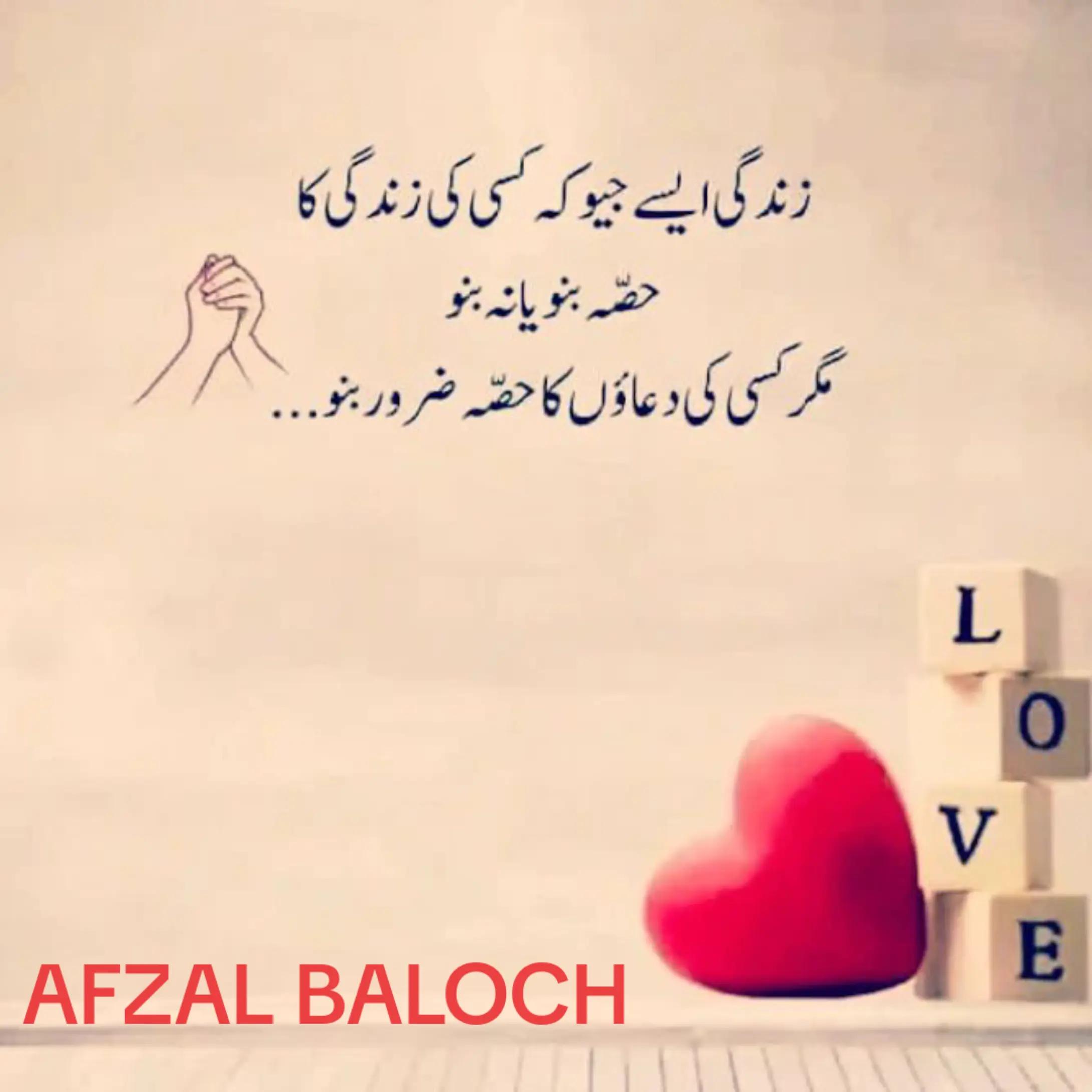 @AFZAL BALOCH