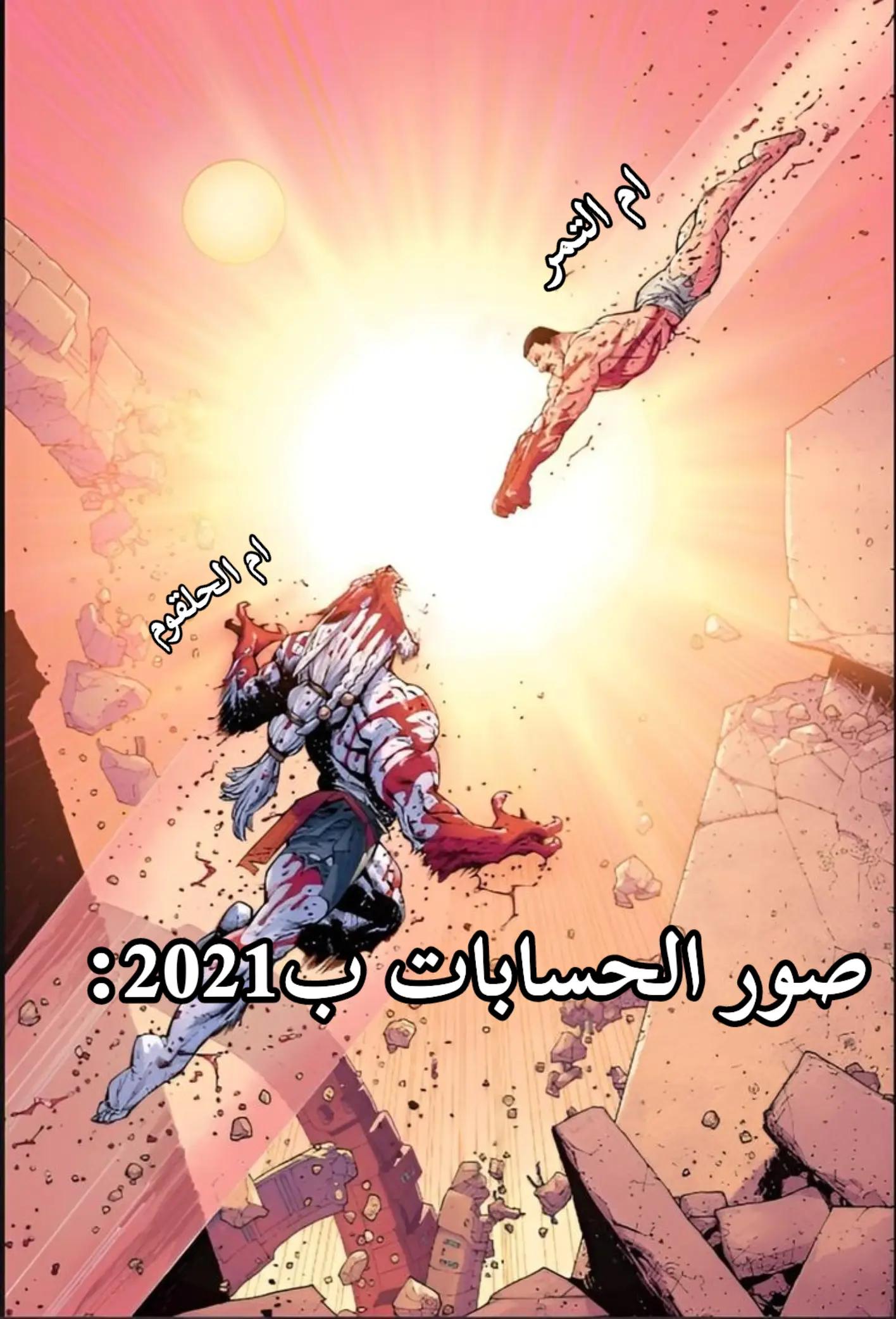 @تِيوم😻(الميمزاوي المحترم😹)
