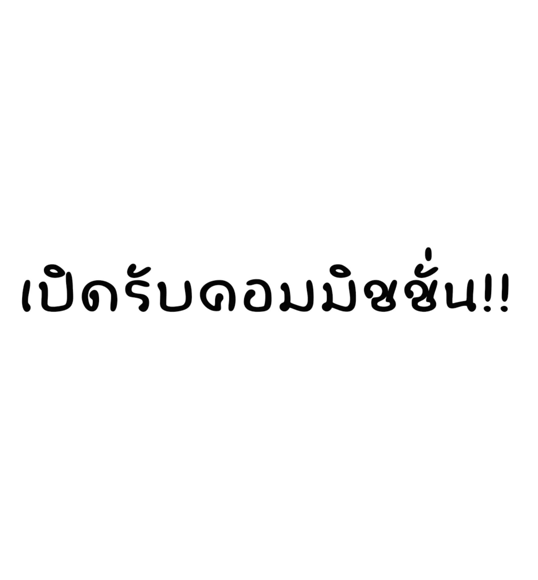 @เล่นเกมกินหนม:p