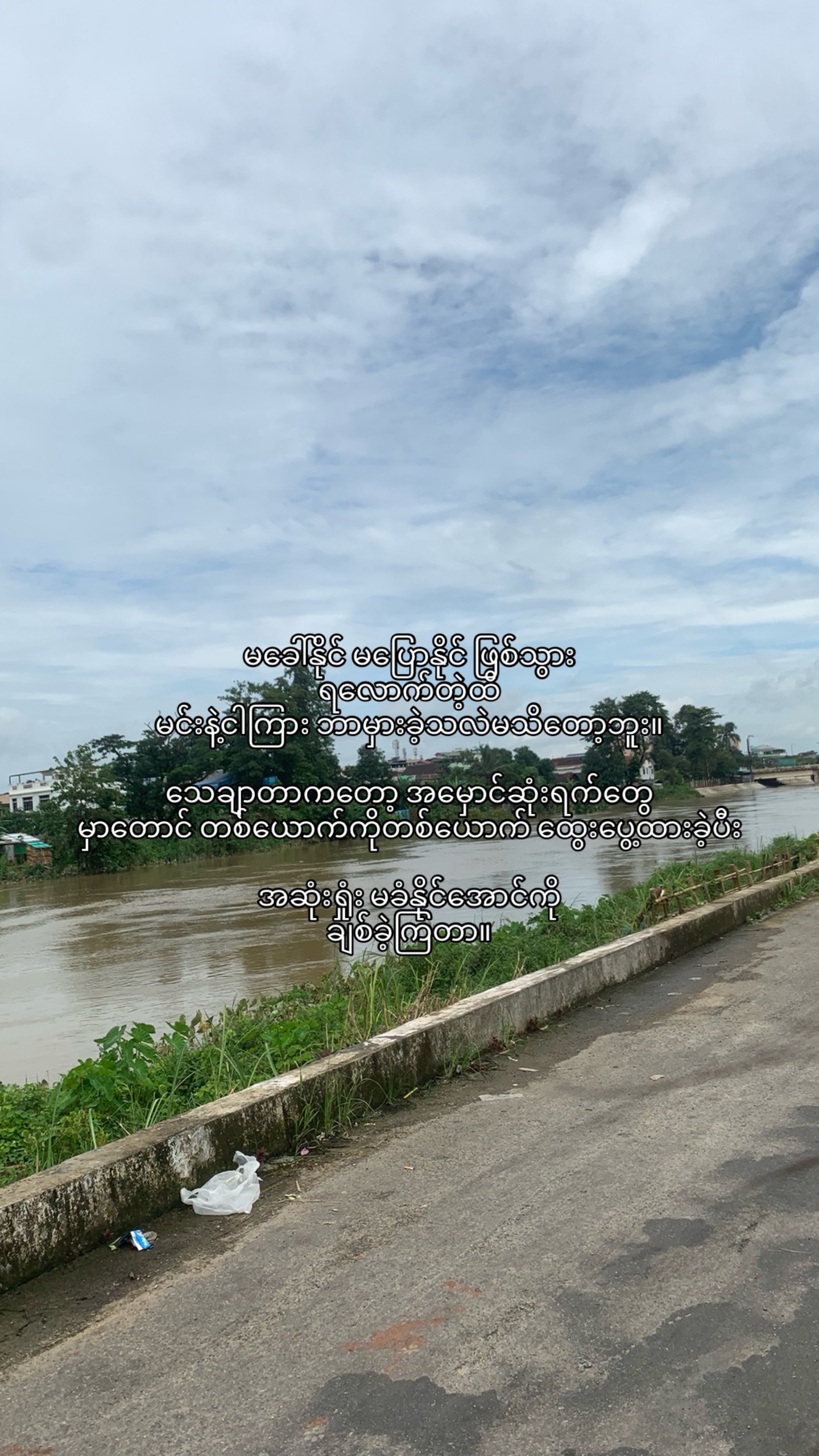 @ပြန်လာပေးပါ