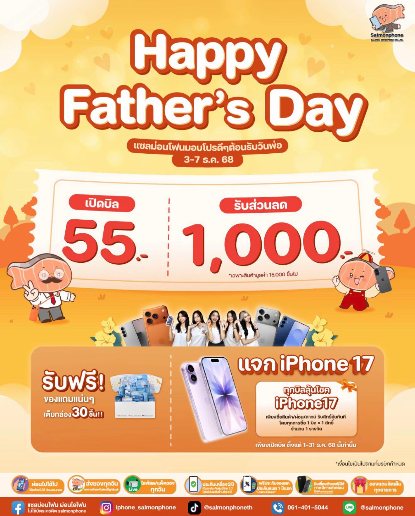 @Salmonphone Shop
