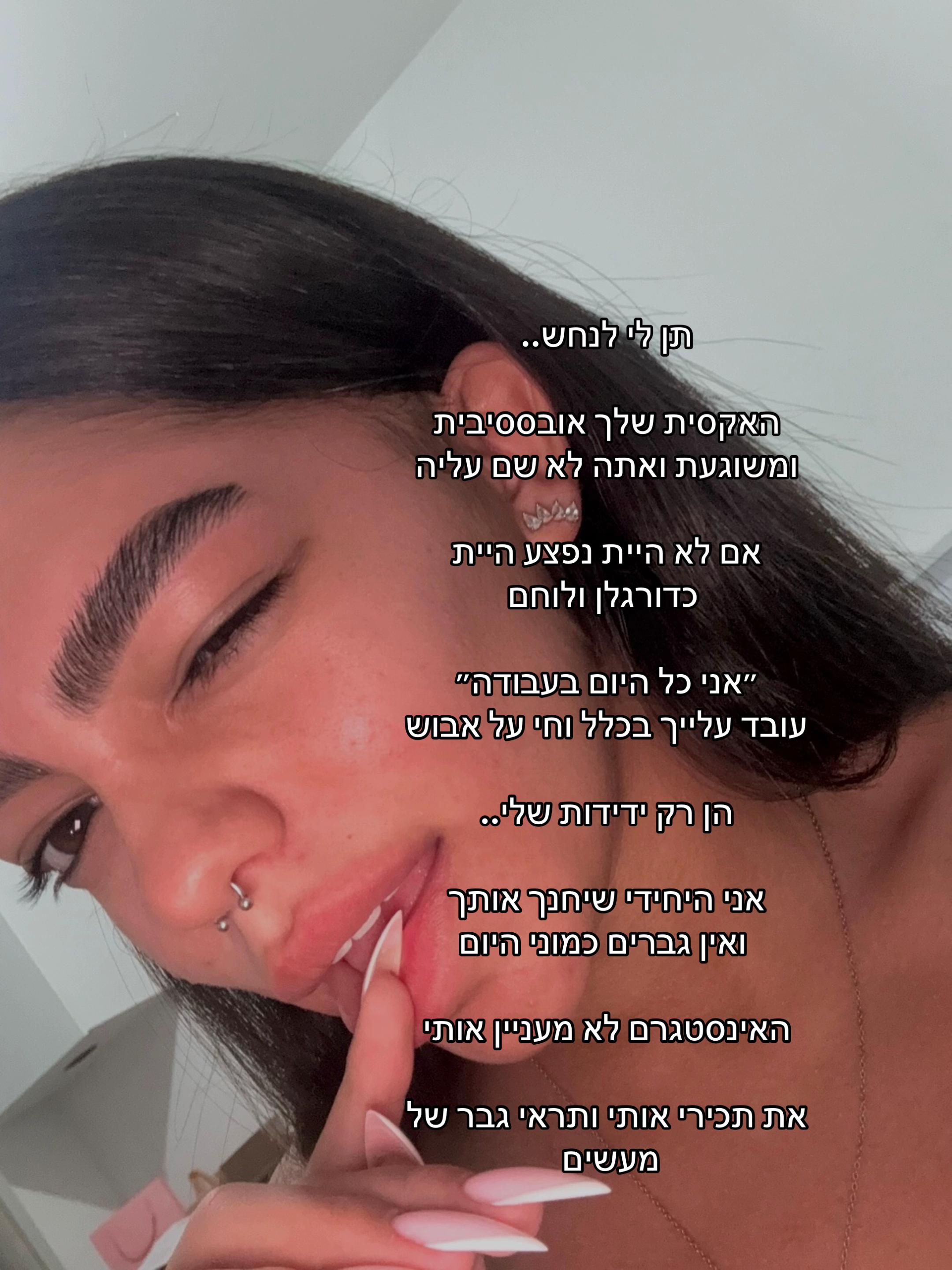 @ליאן הרוש