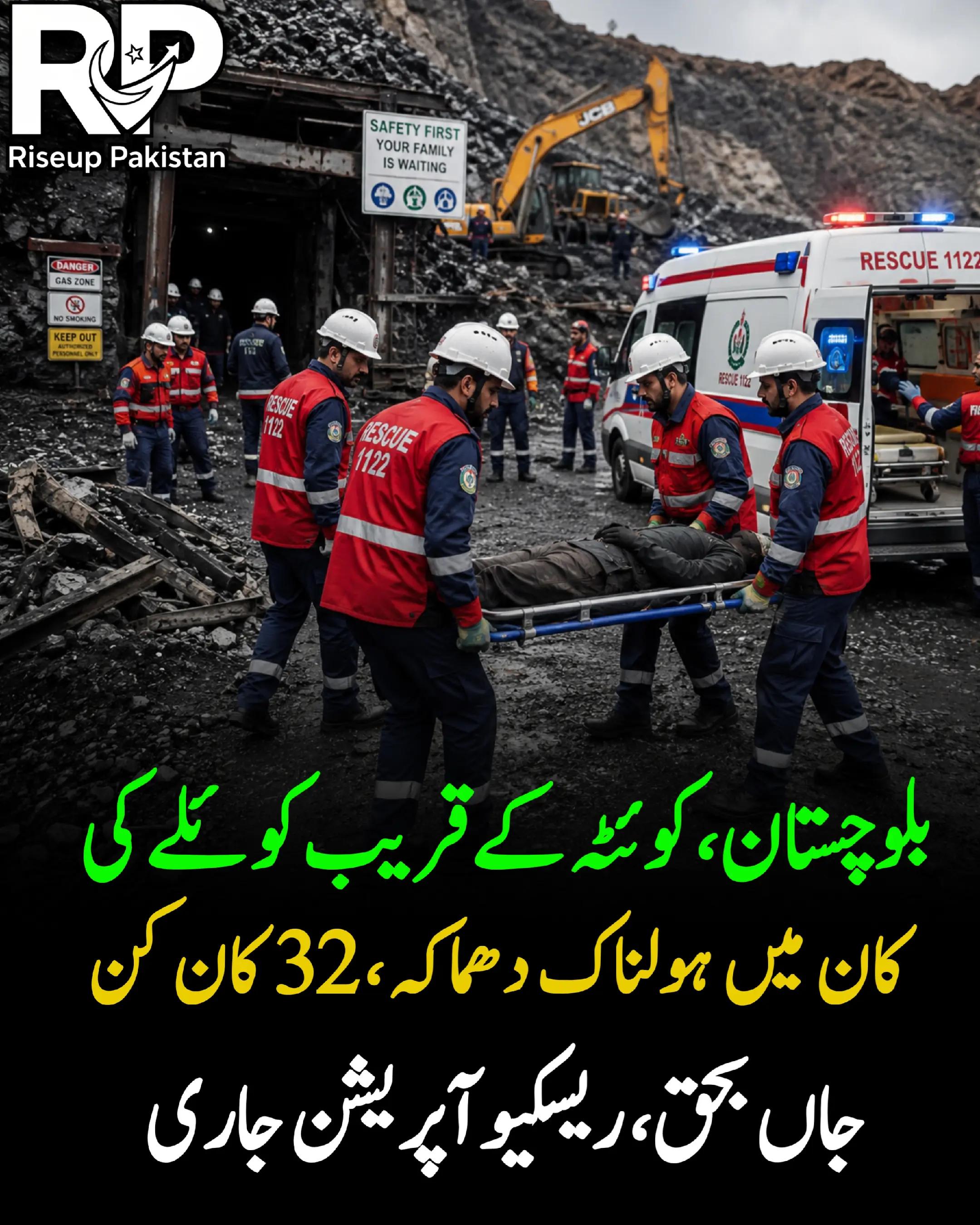 @Riseup Pakistan