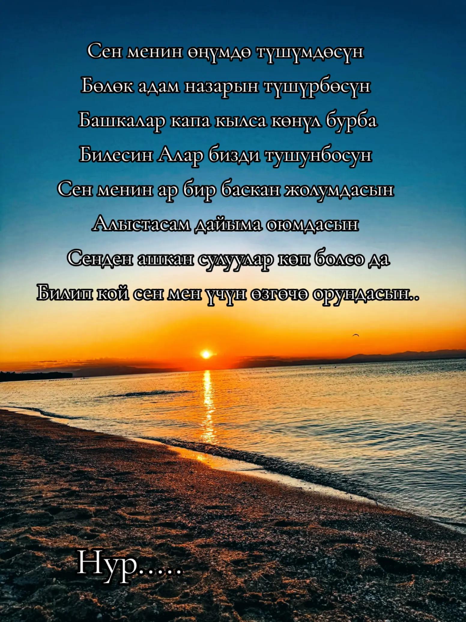 @Нур..