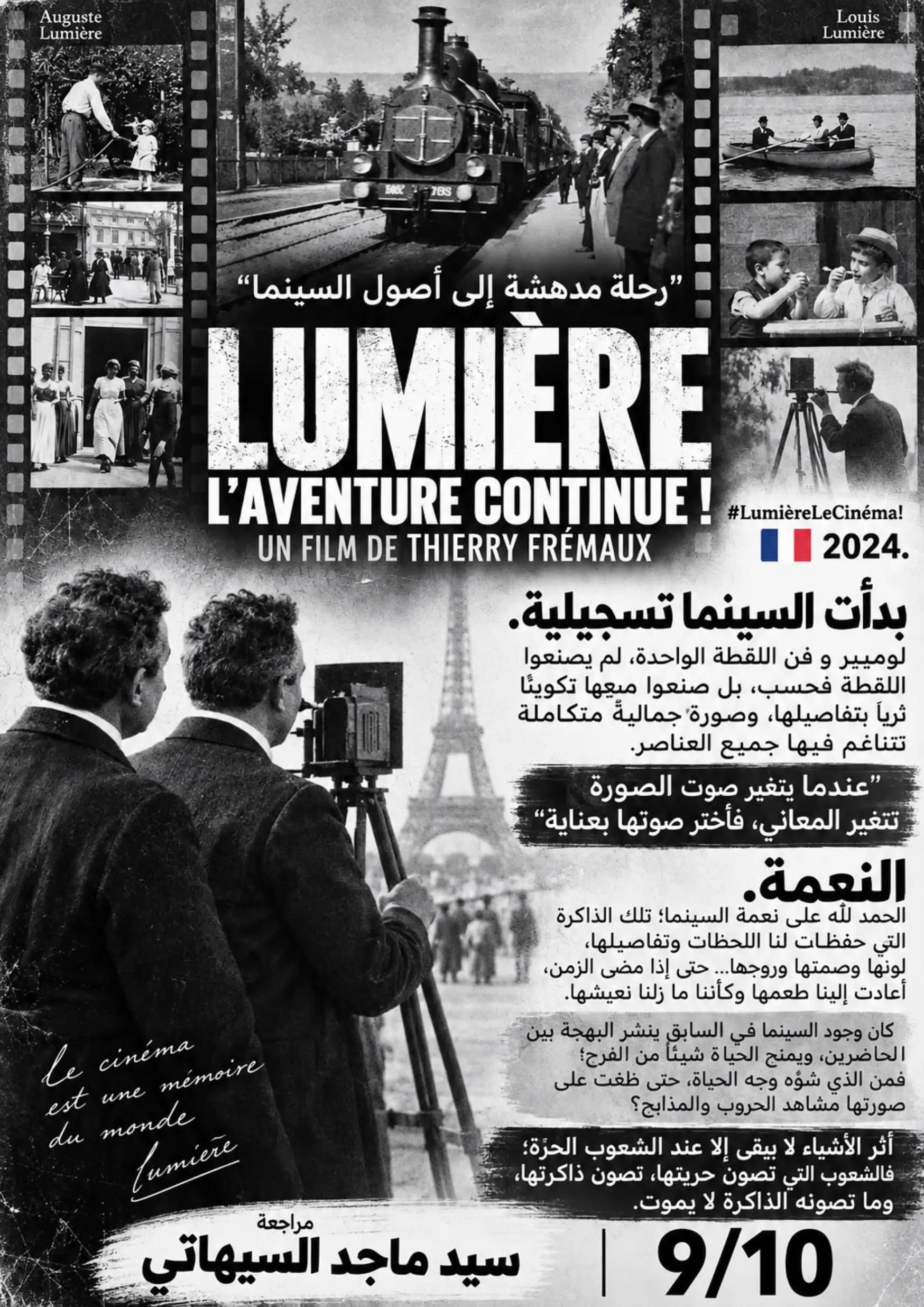 @سيد ماجد السيهاتي