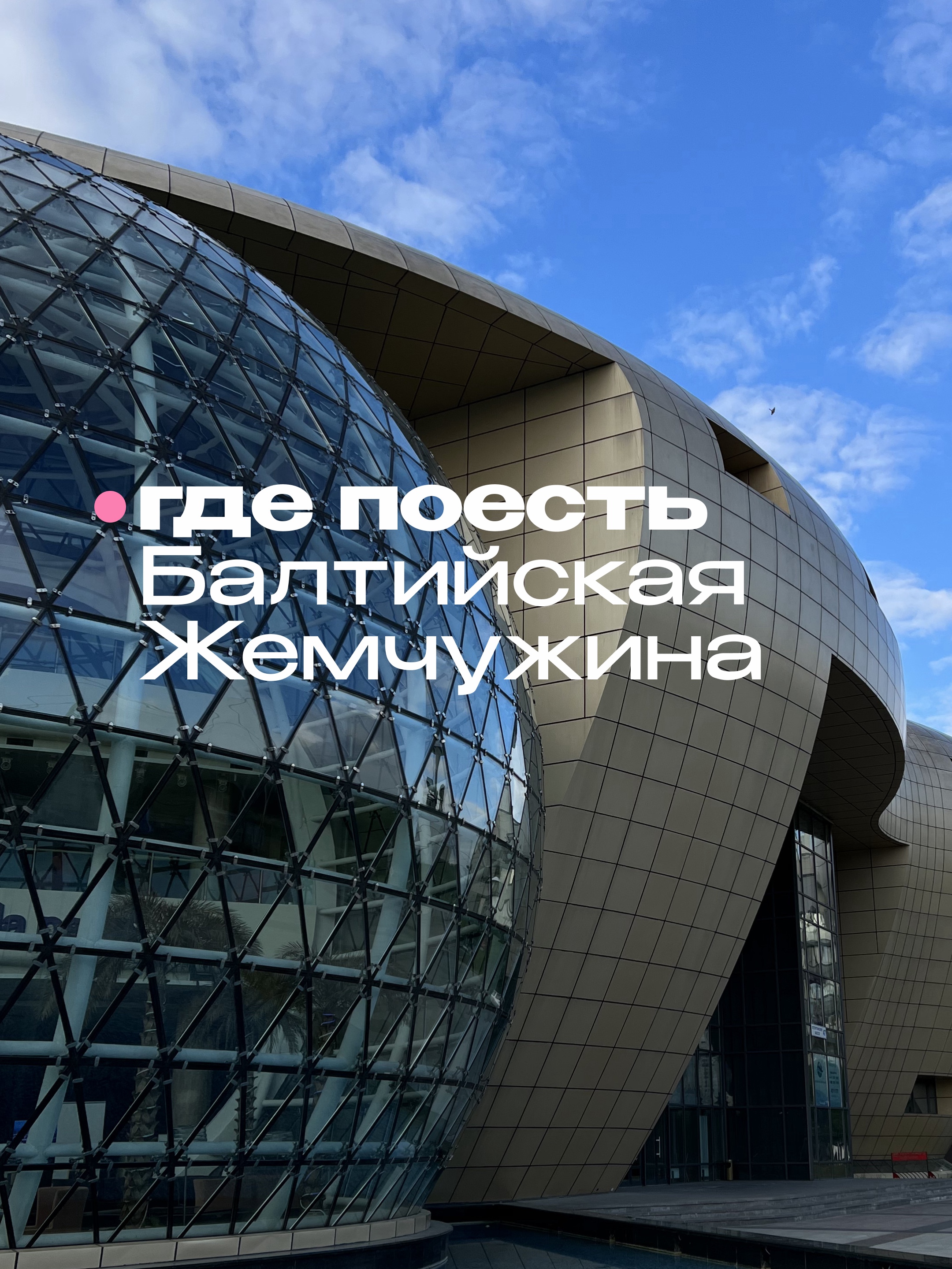 @еда в Питере