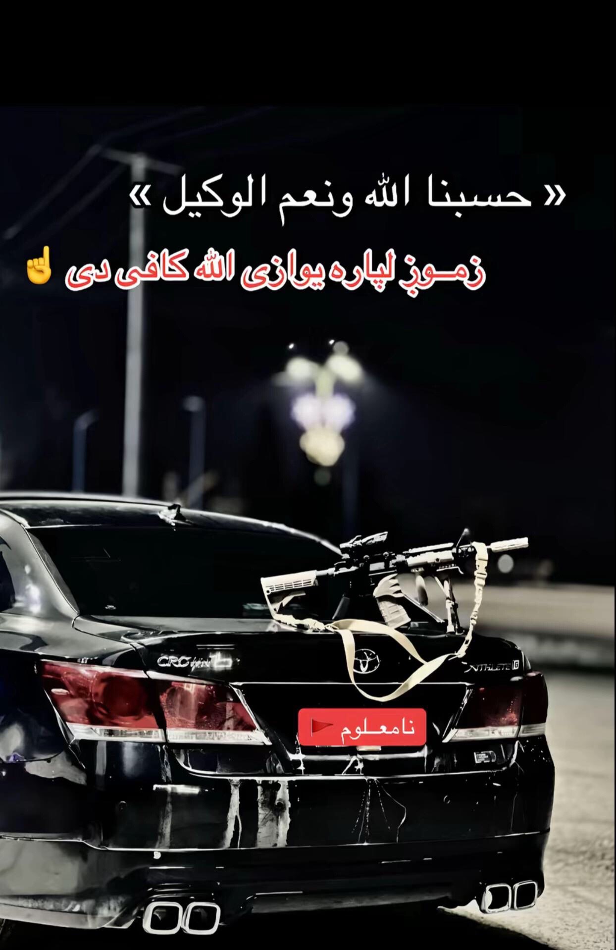 @⚡️A尺Y卂N⚡️🇦🇫
