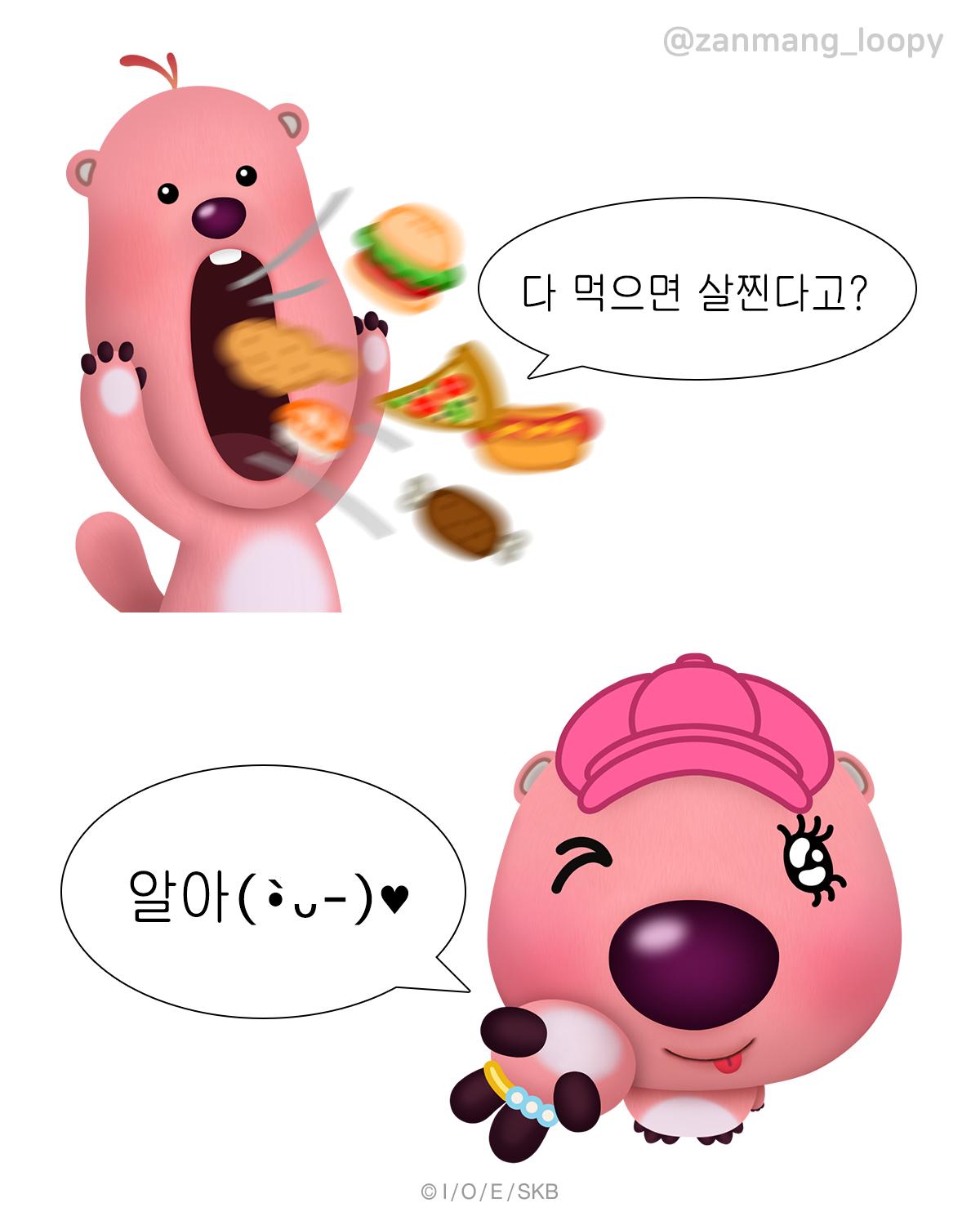 @잔망루피 ZANMANG LOOPY