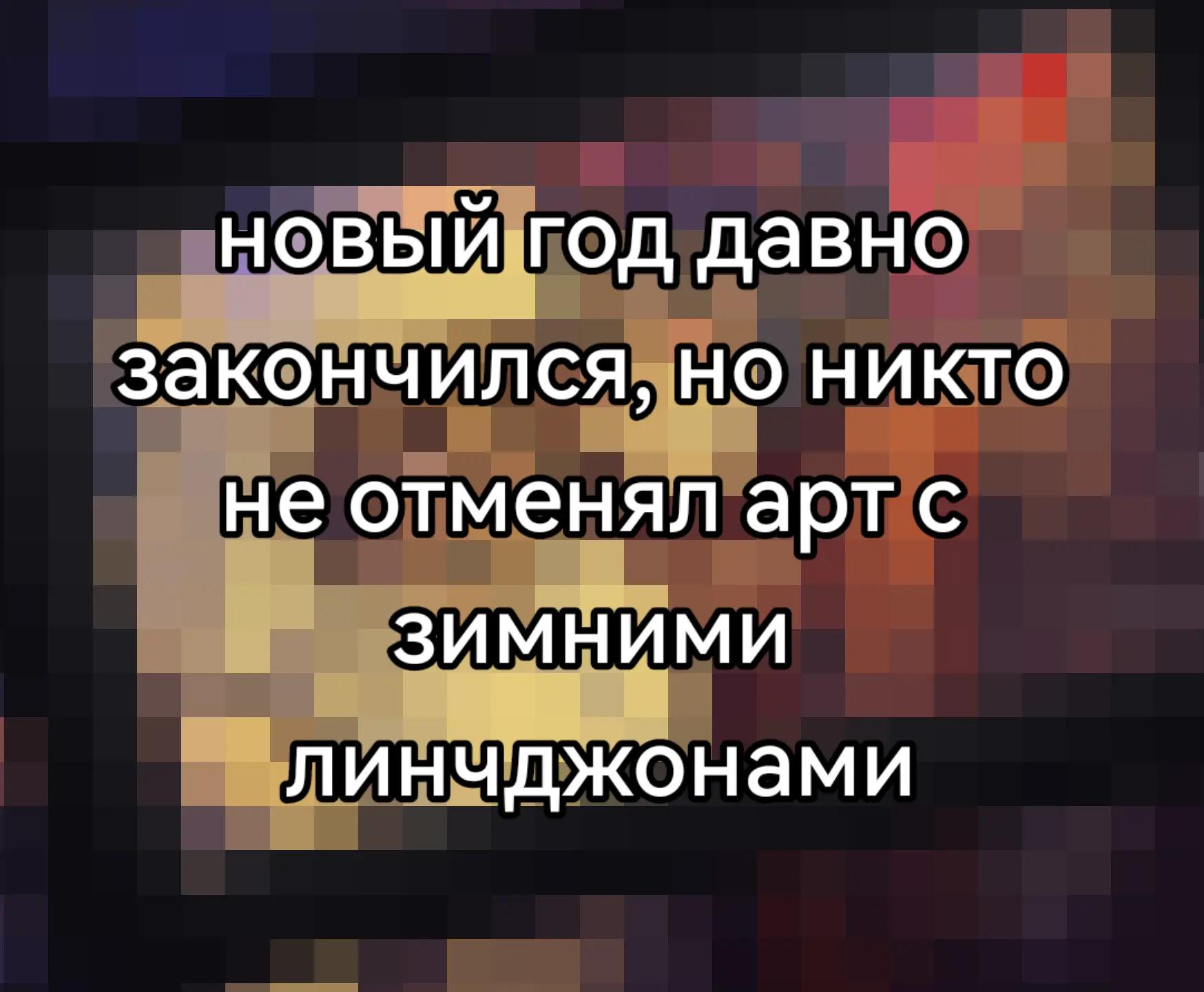 @goriachie trusi