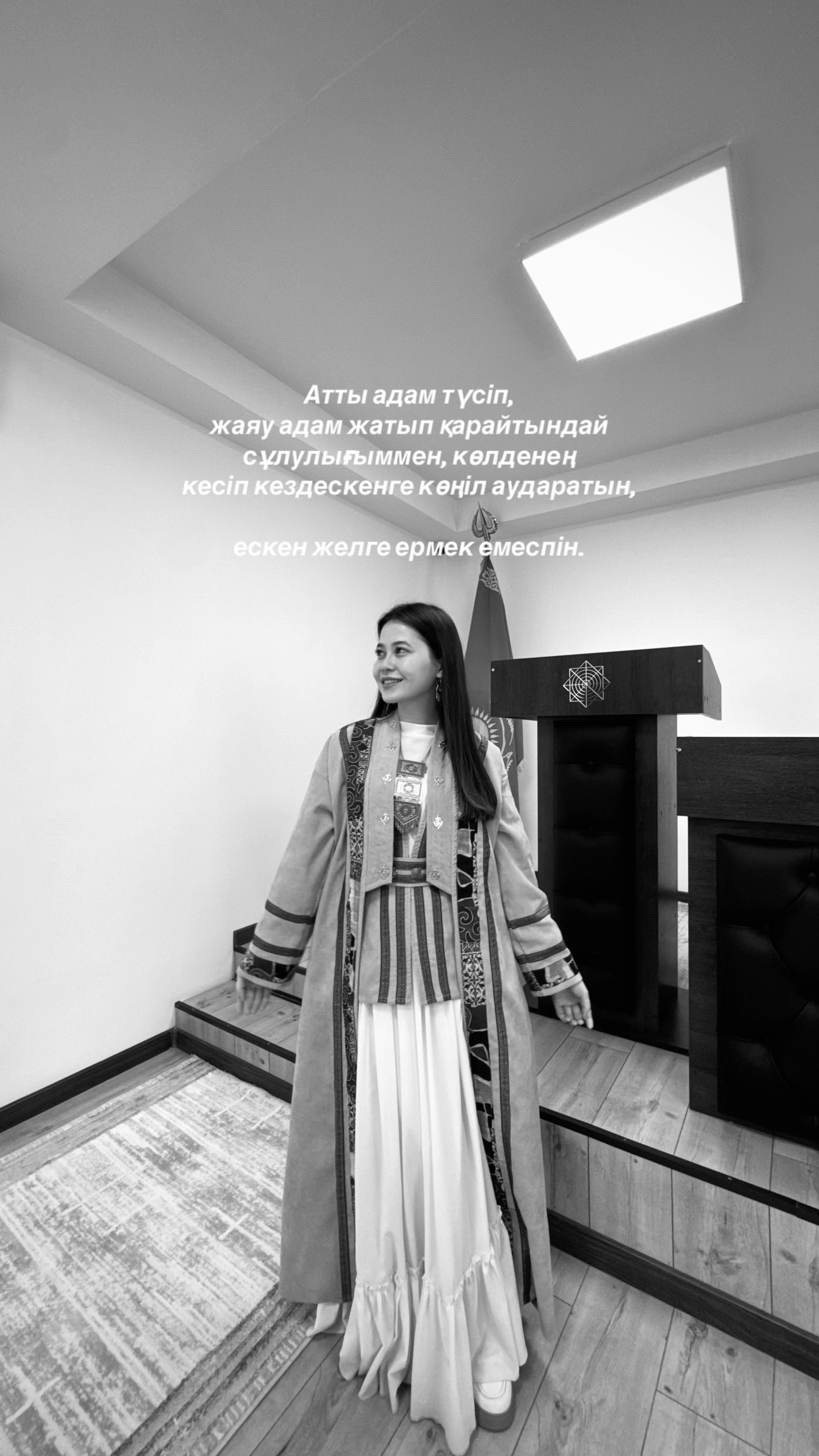 @Айгерім Нұрланбай 🌙
