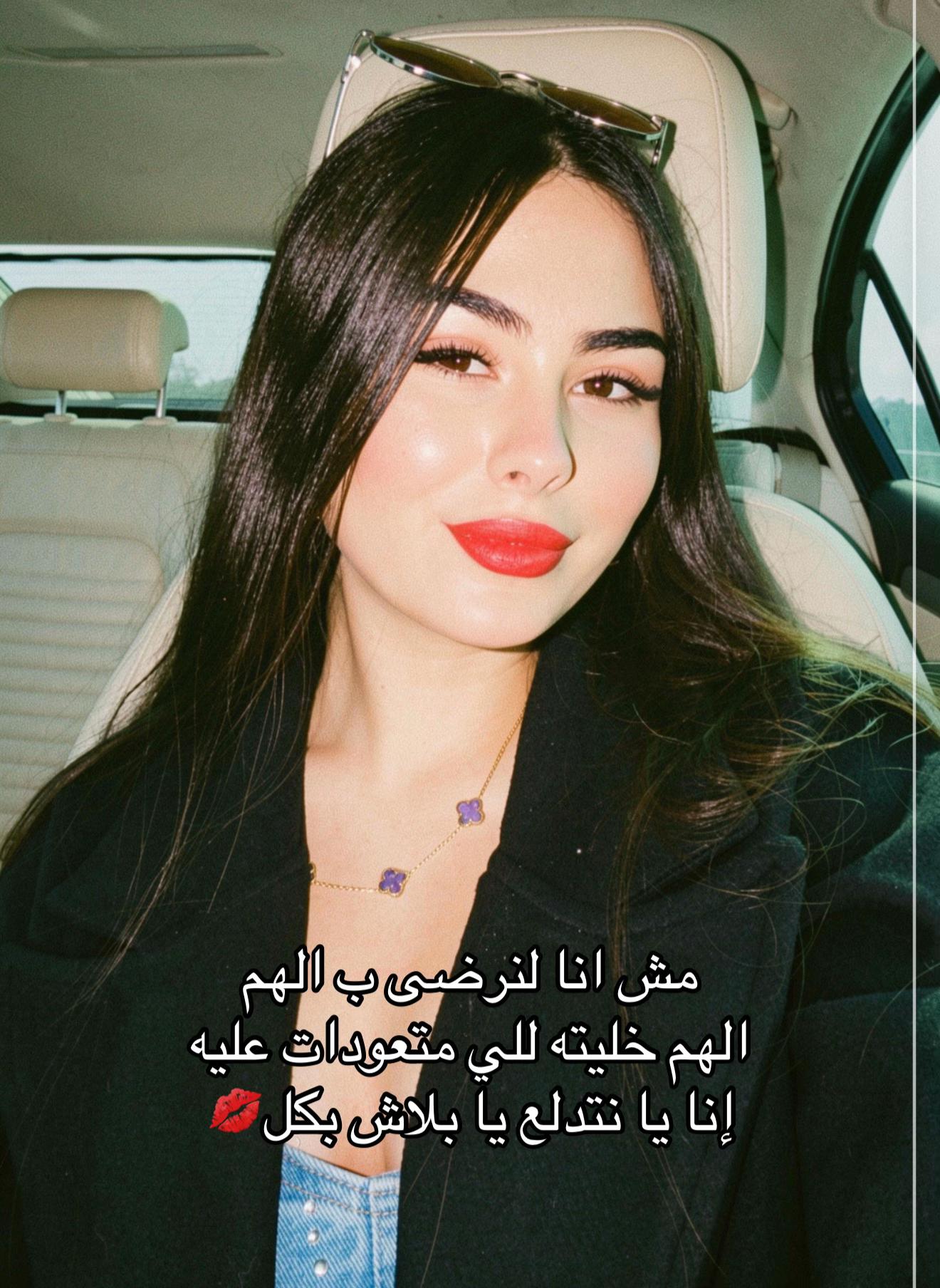 @Nadee Mahfoudhi🍒