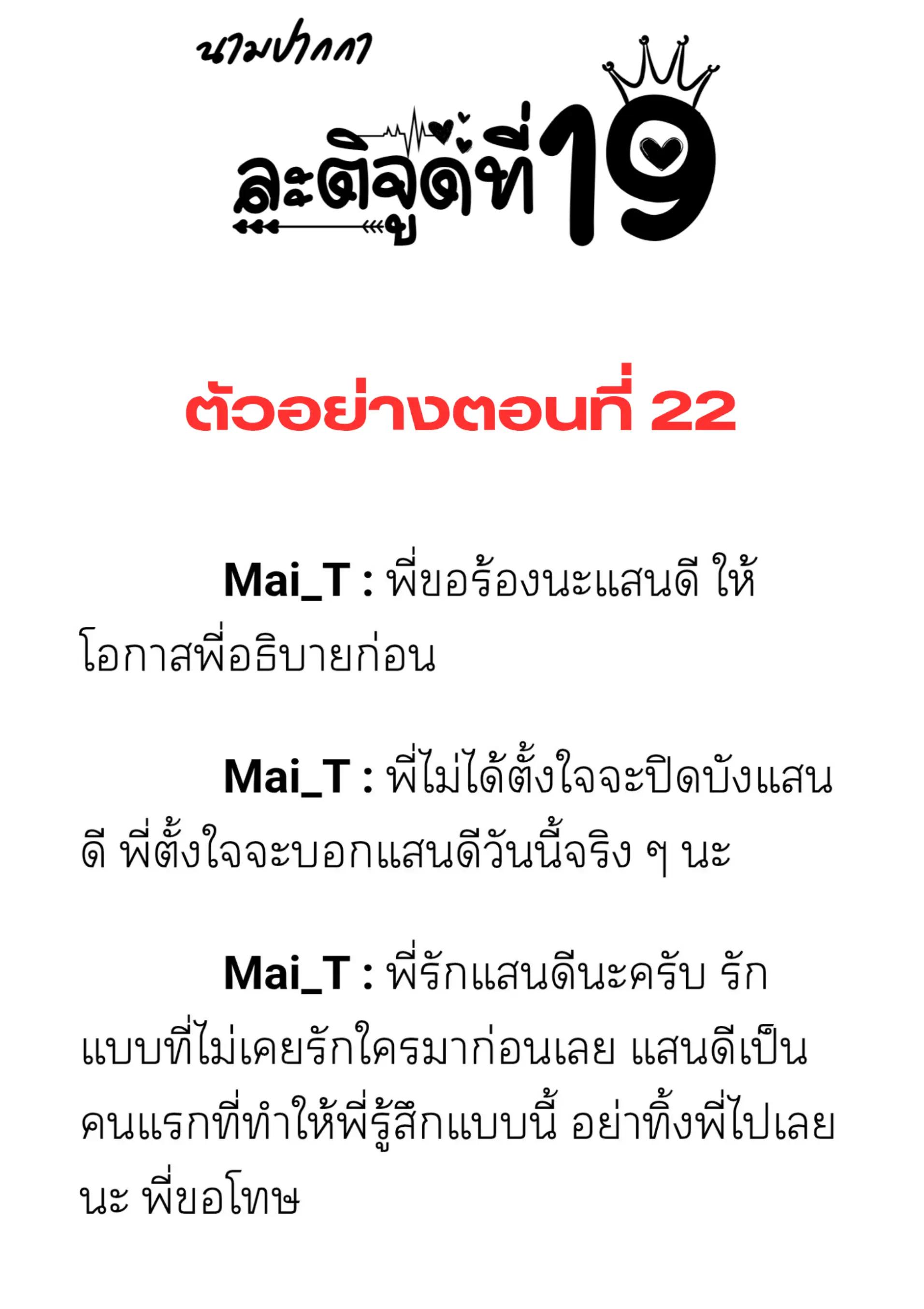 @Latitude19N