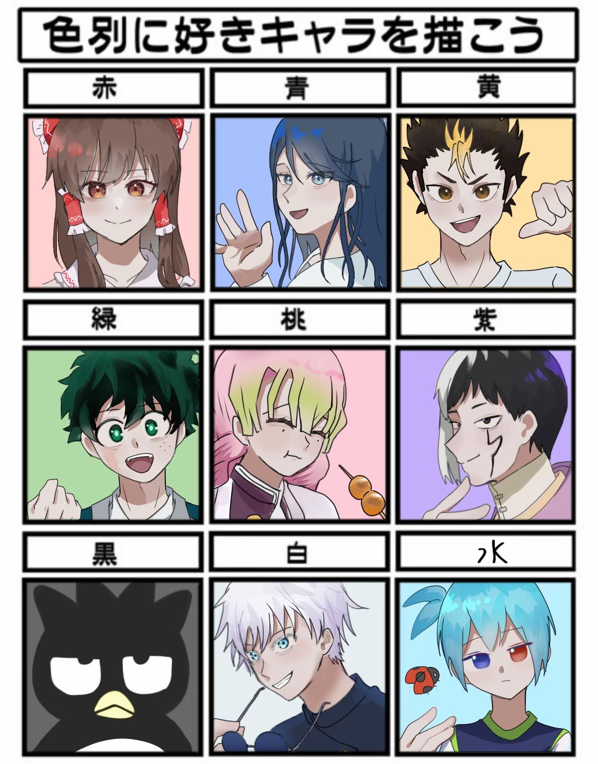 @みょん²