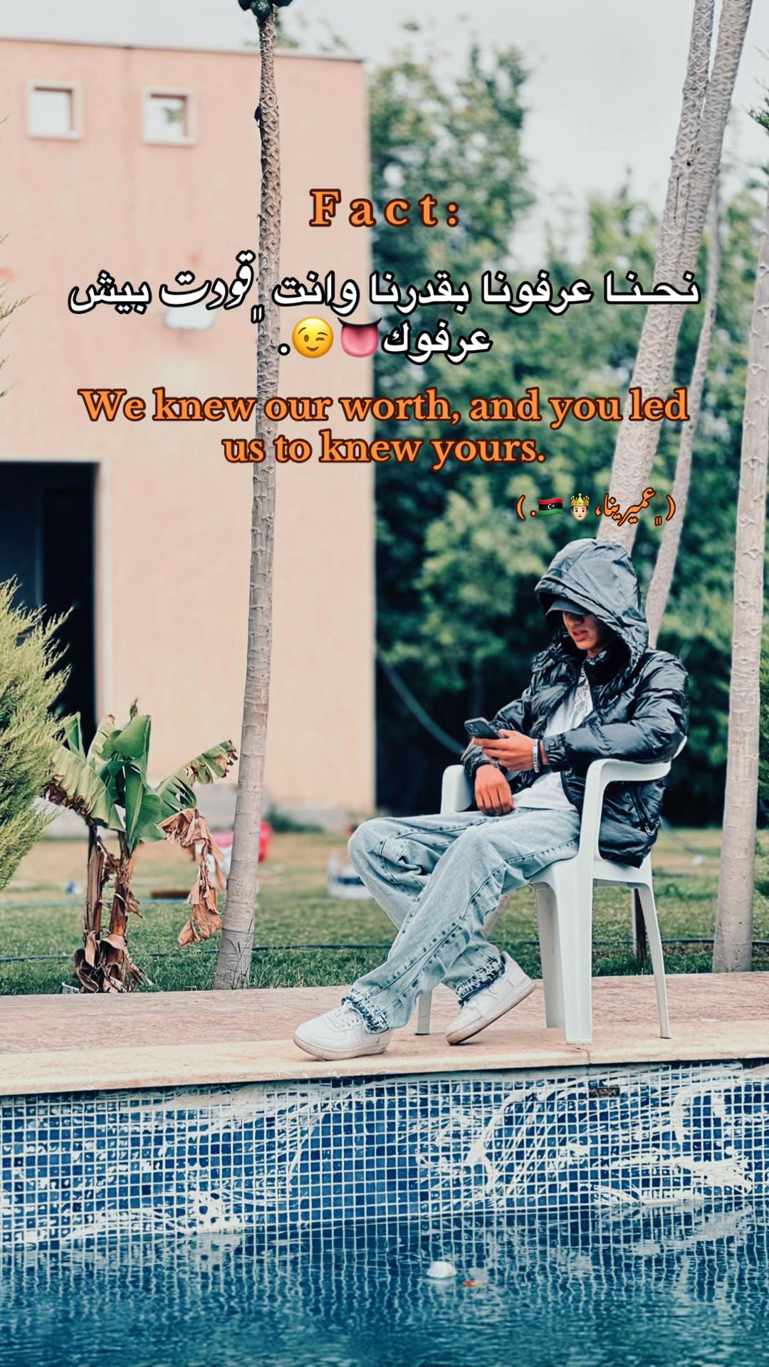 @﮼عميرينا،الحجـــاجي♟️.