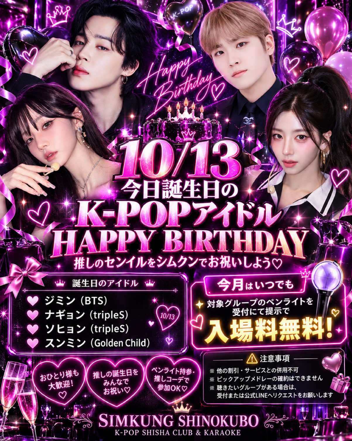 @シムクン新大久保KPOP SHISHA CLUB