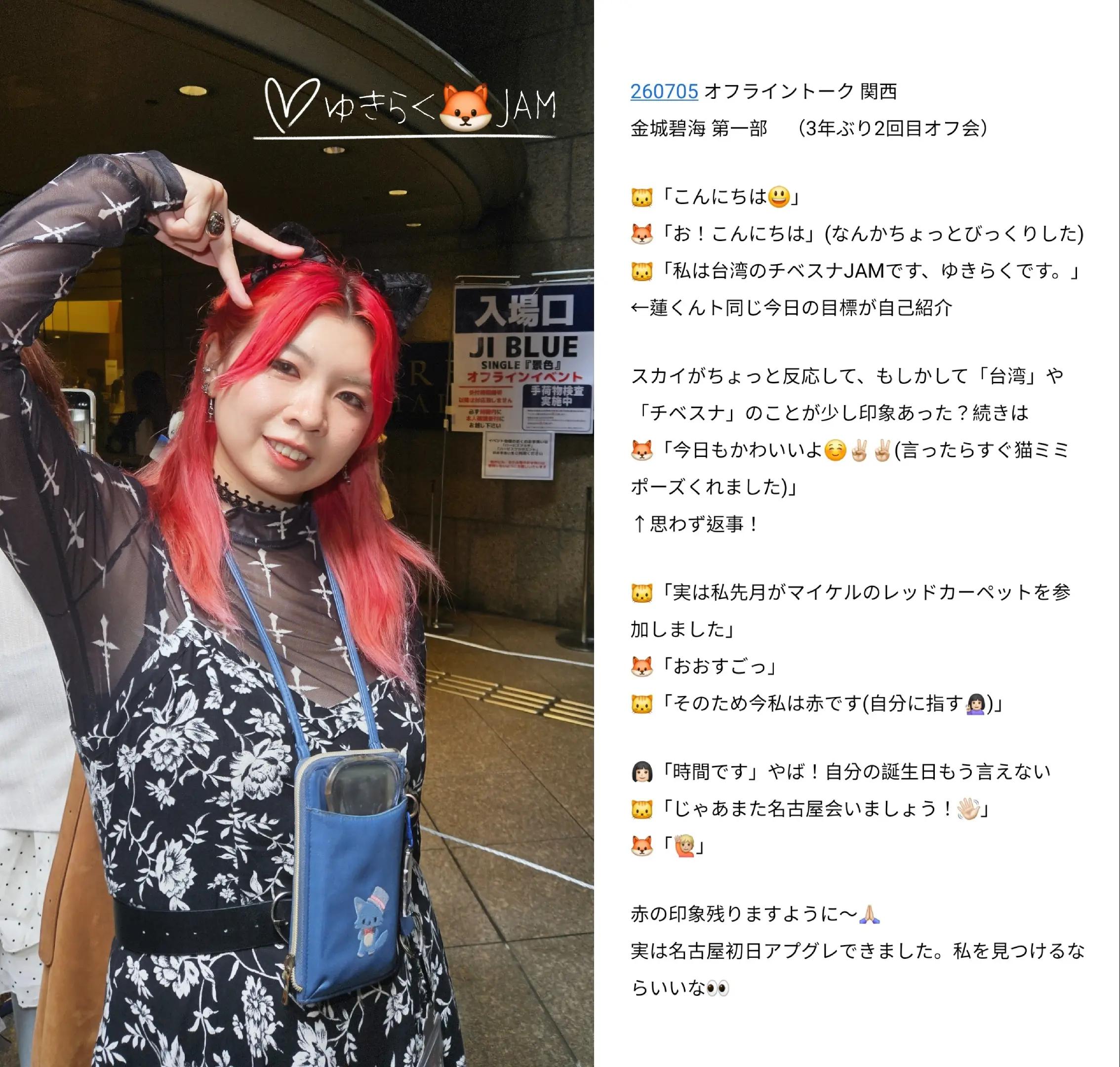 @ゆきらく