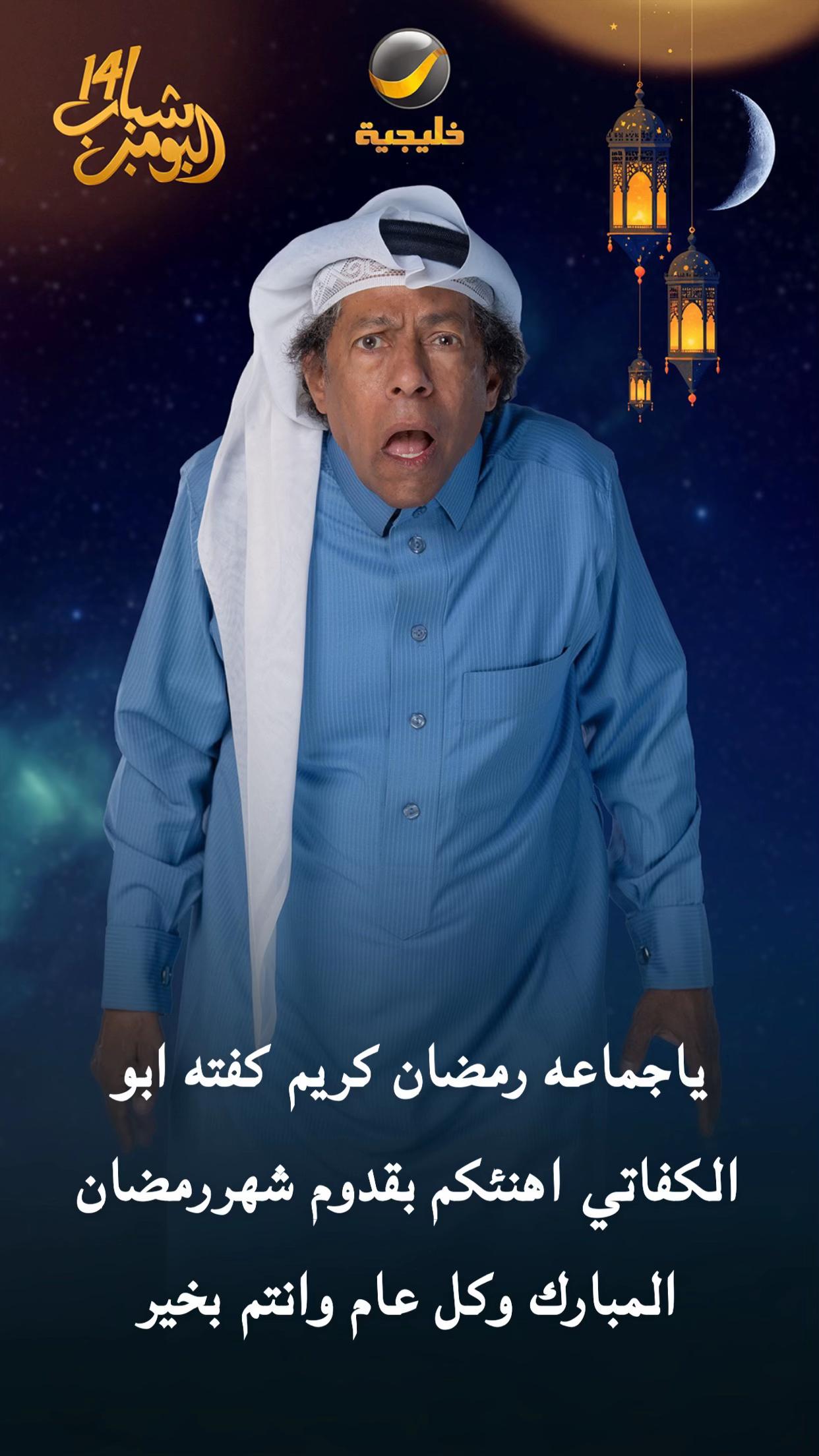 @سلمان المقيطيب (كفته)