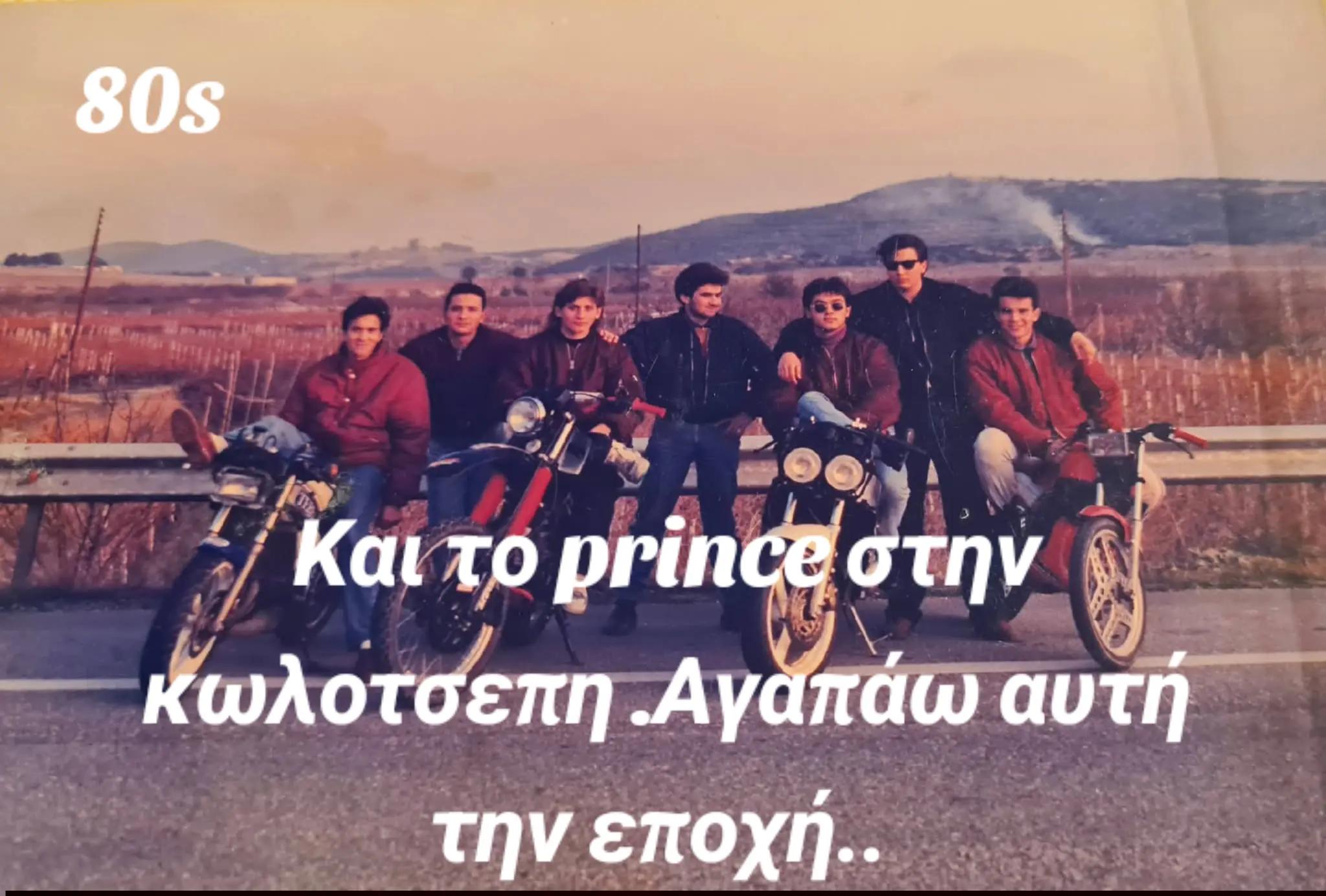 @Ρόδος Αγαπήσαμε μια άλλη εποχη