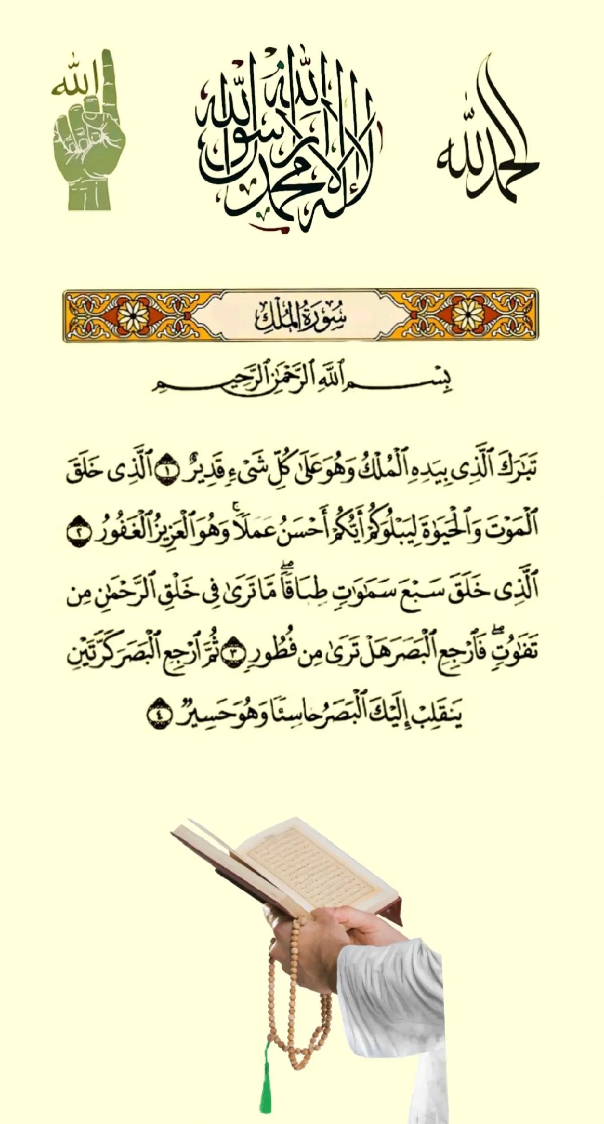 @💫Islamic post💫🕋🕌🇧🇩🤲💫