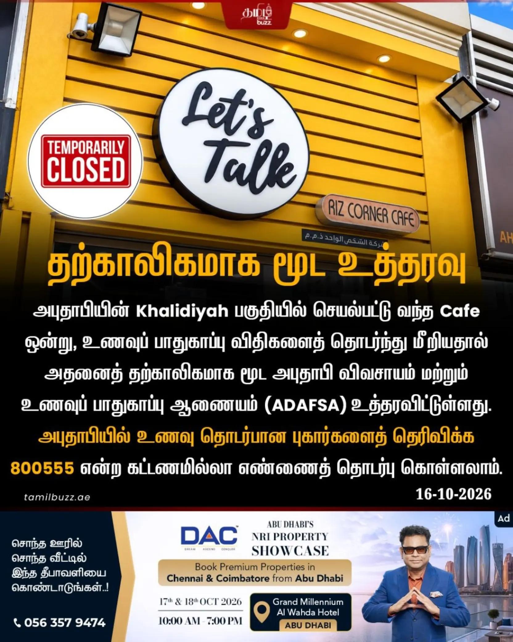 @TamilBuzzDubai